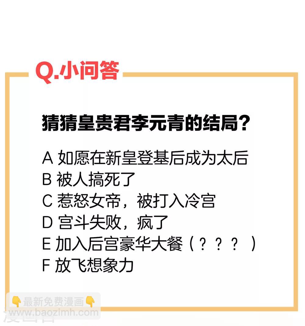 第134话 叫我先生45