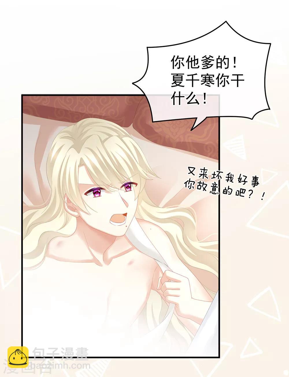 第134话 叫我先生5