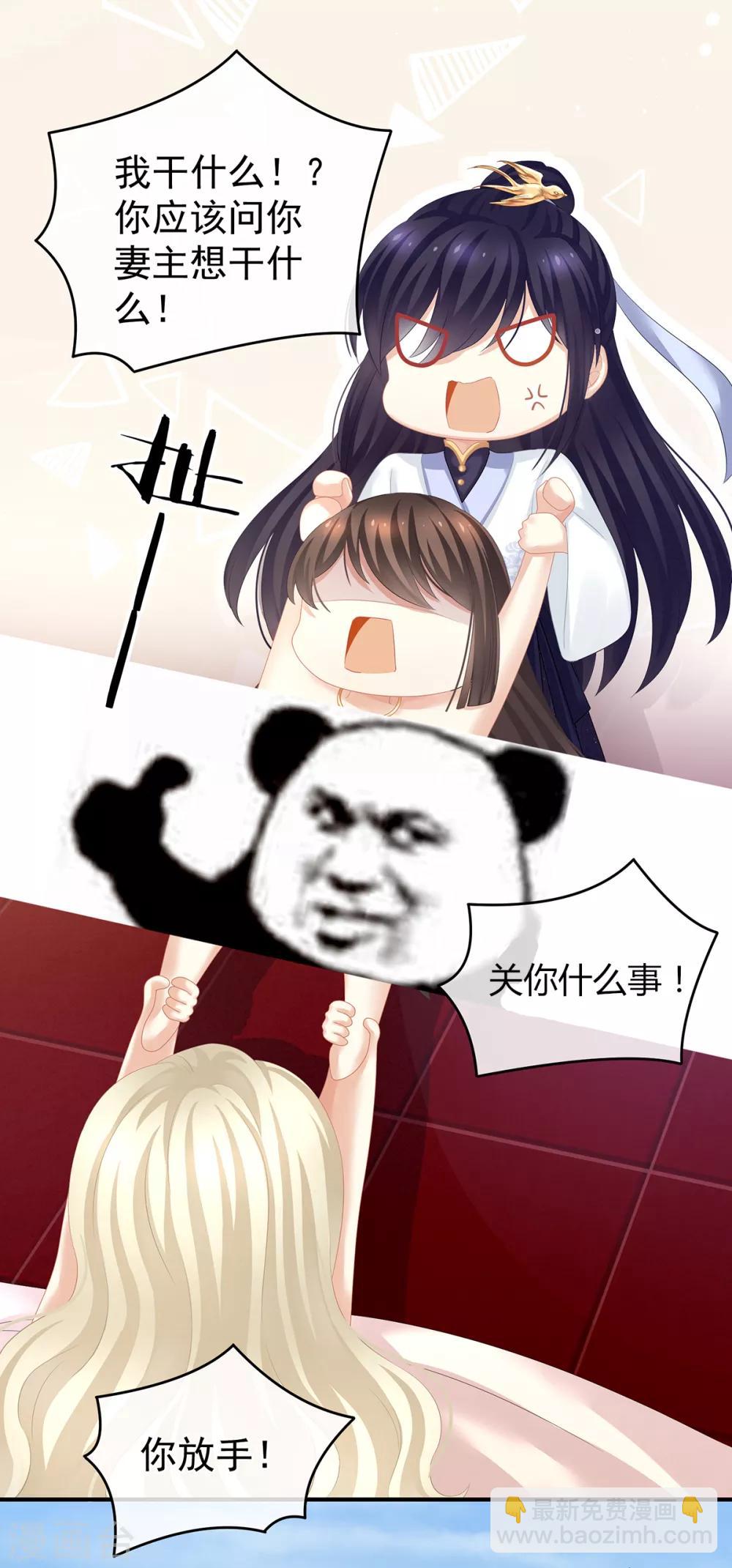 第134话 叫我先生6