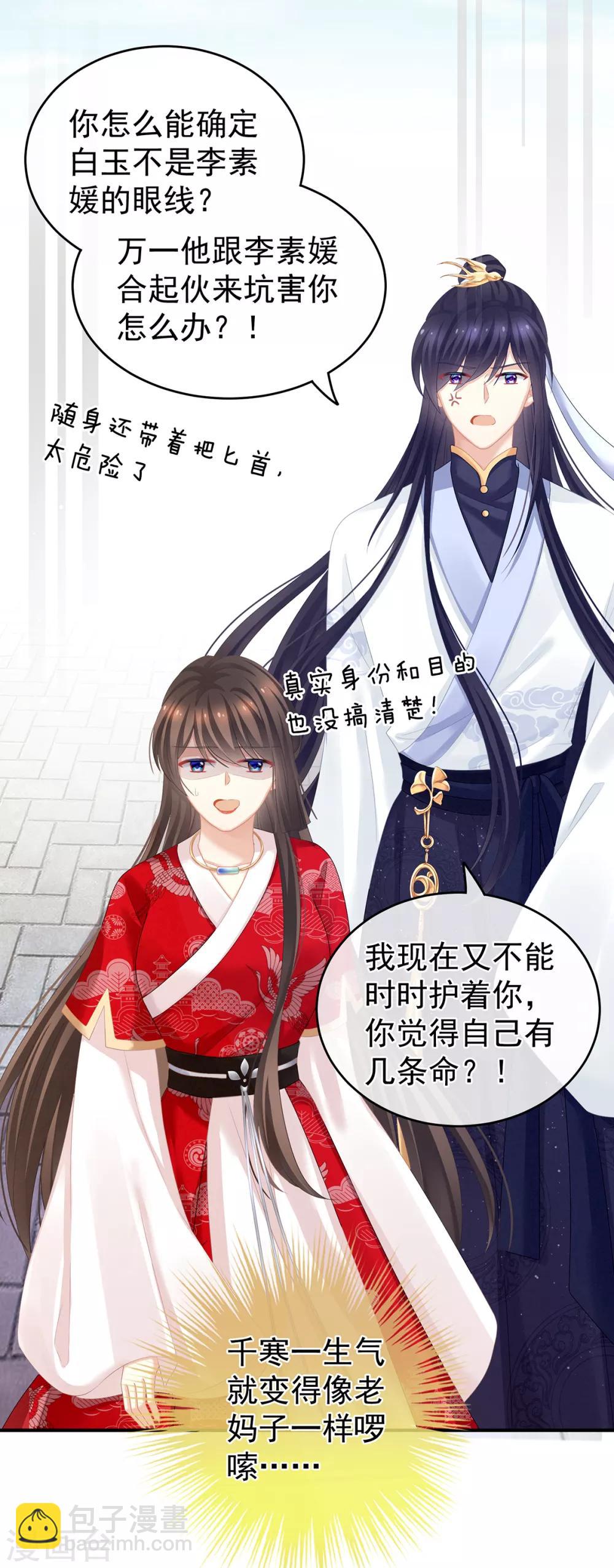 第134话 叫我先生8