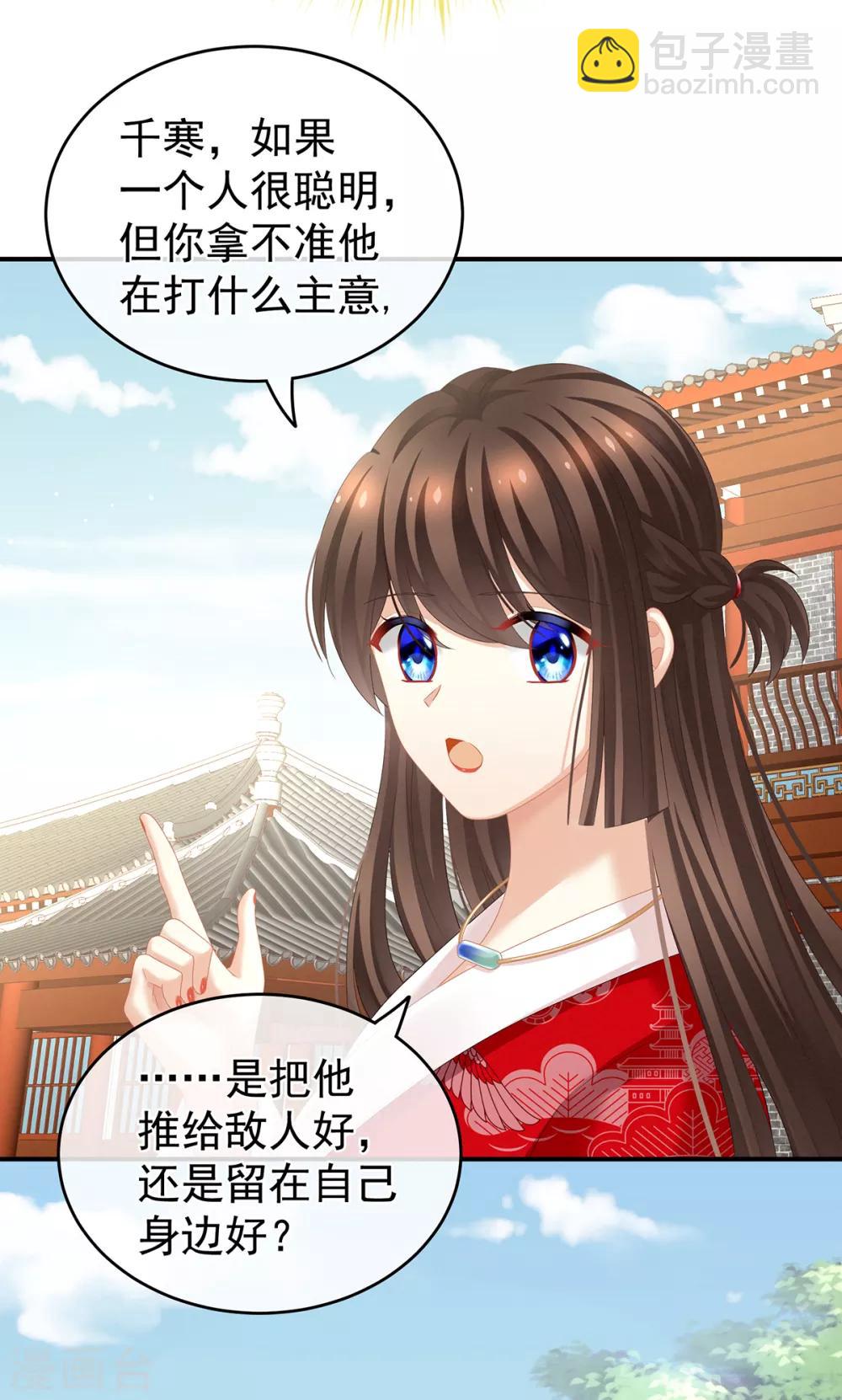 第134话 叫我先生9