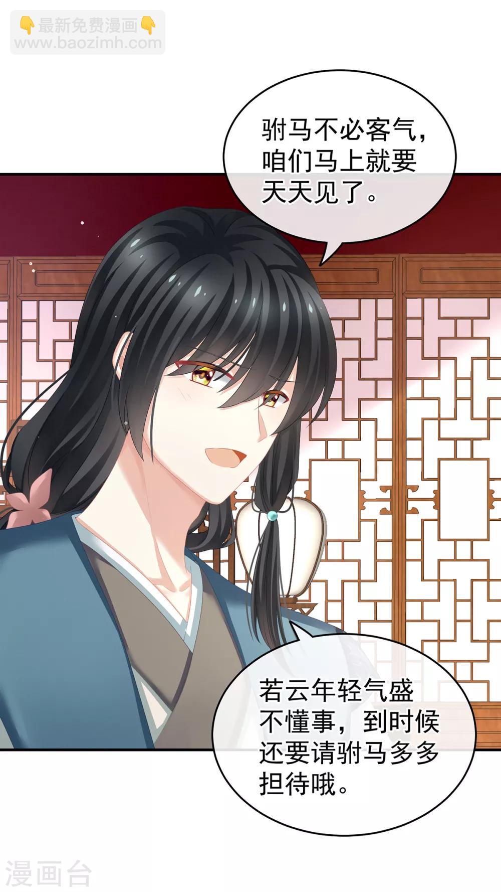 第135话 刁难14