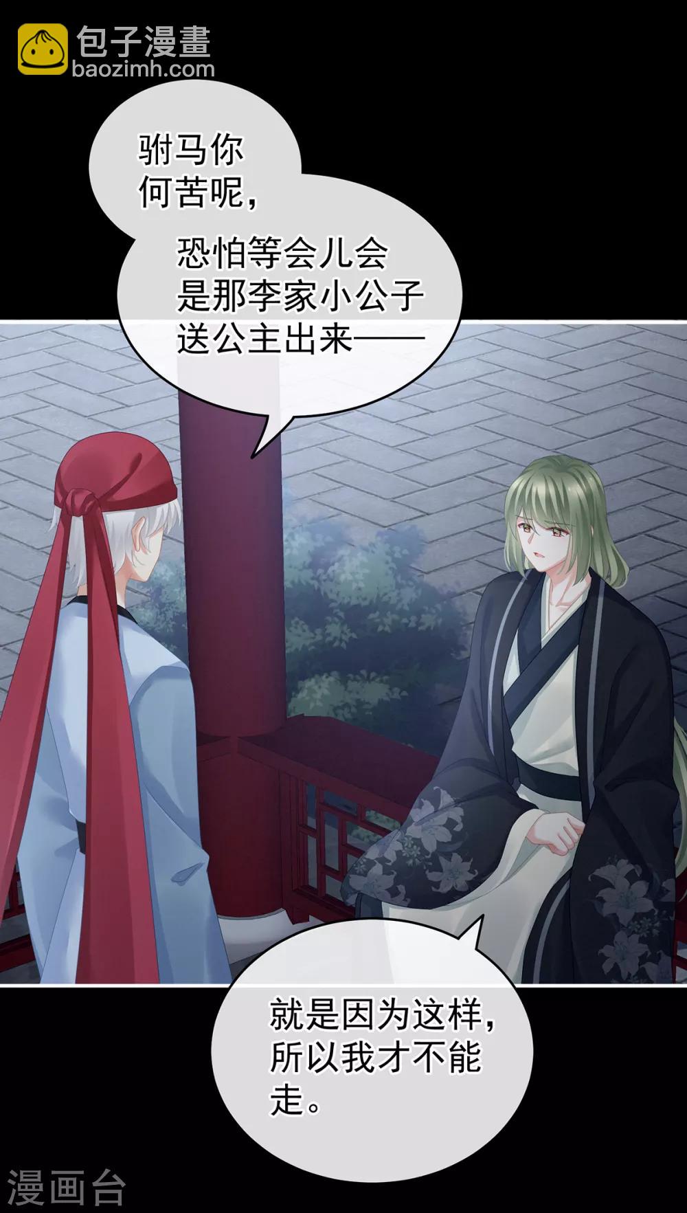 第135话 刁难21