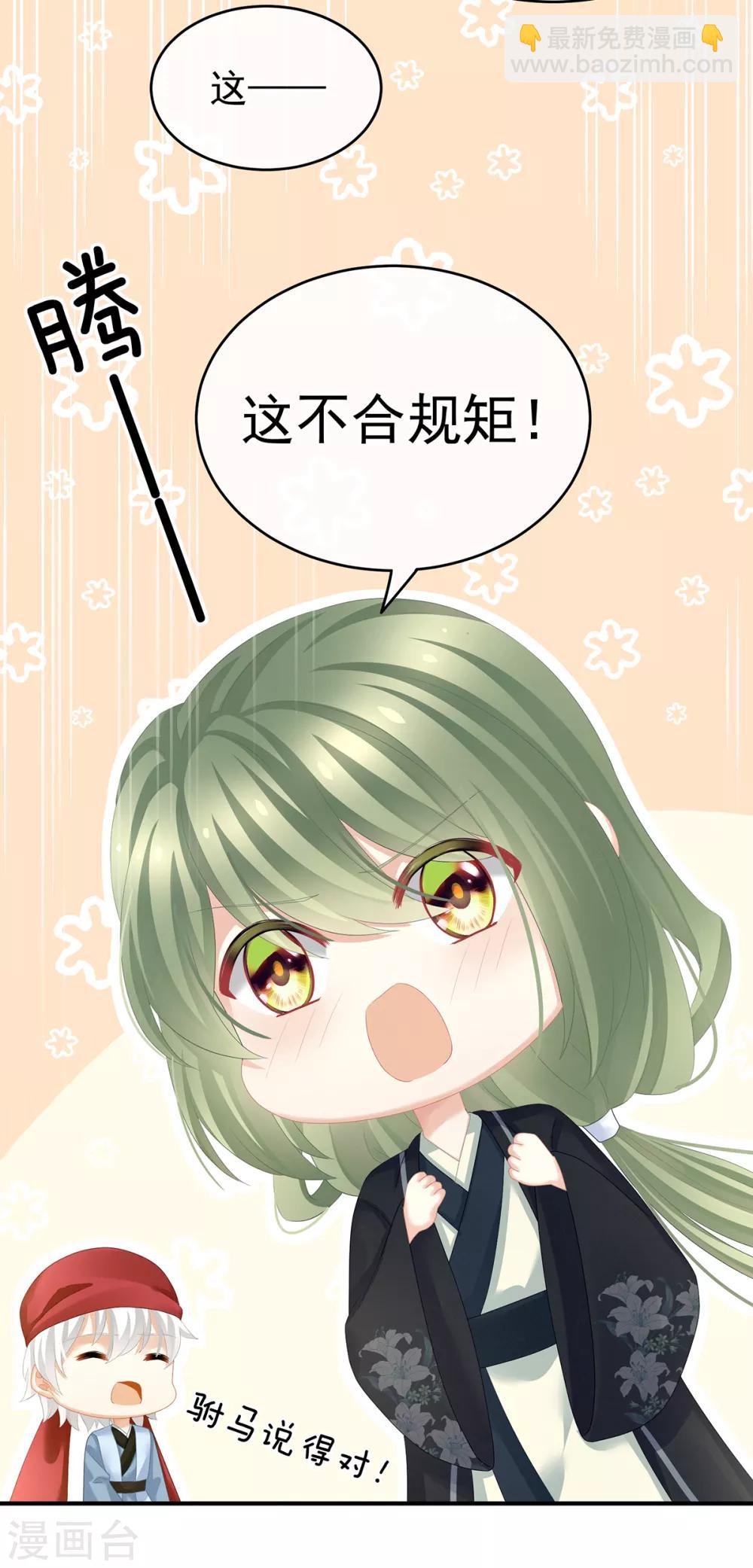 第135话 刁难23
