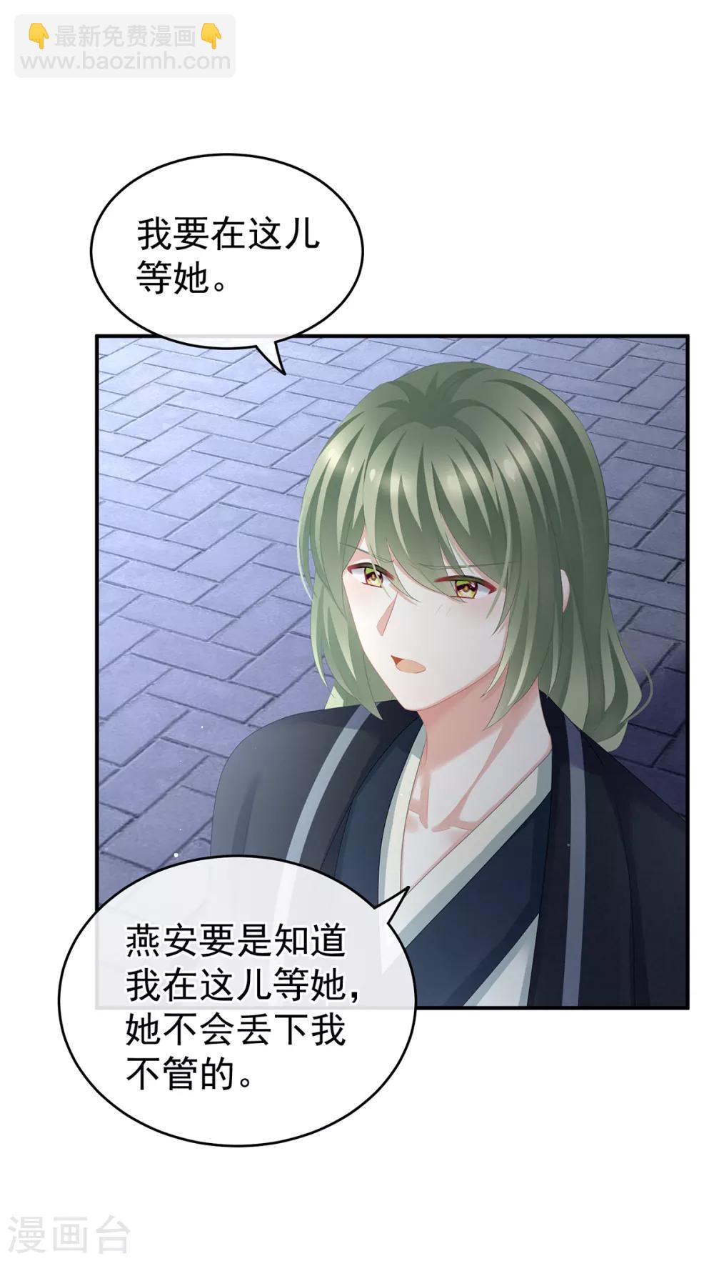 第135话 刁难24