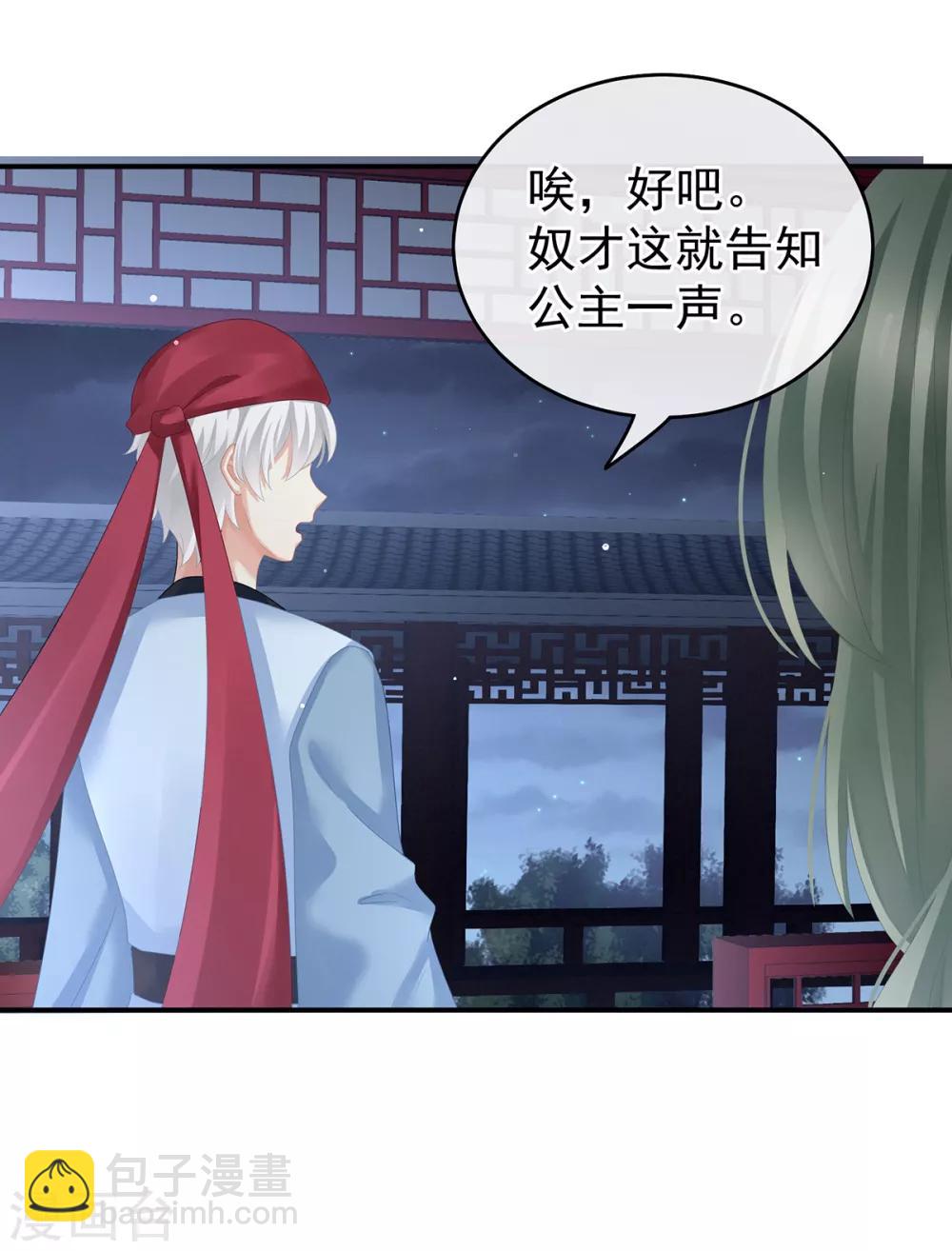 第135话 刁难25