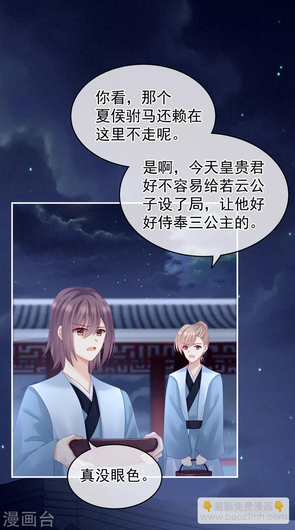 第135话 刁难28