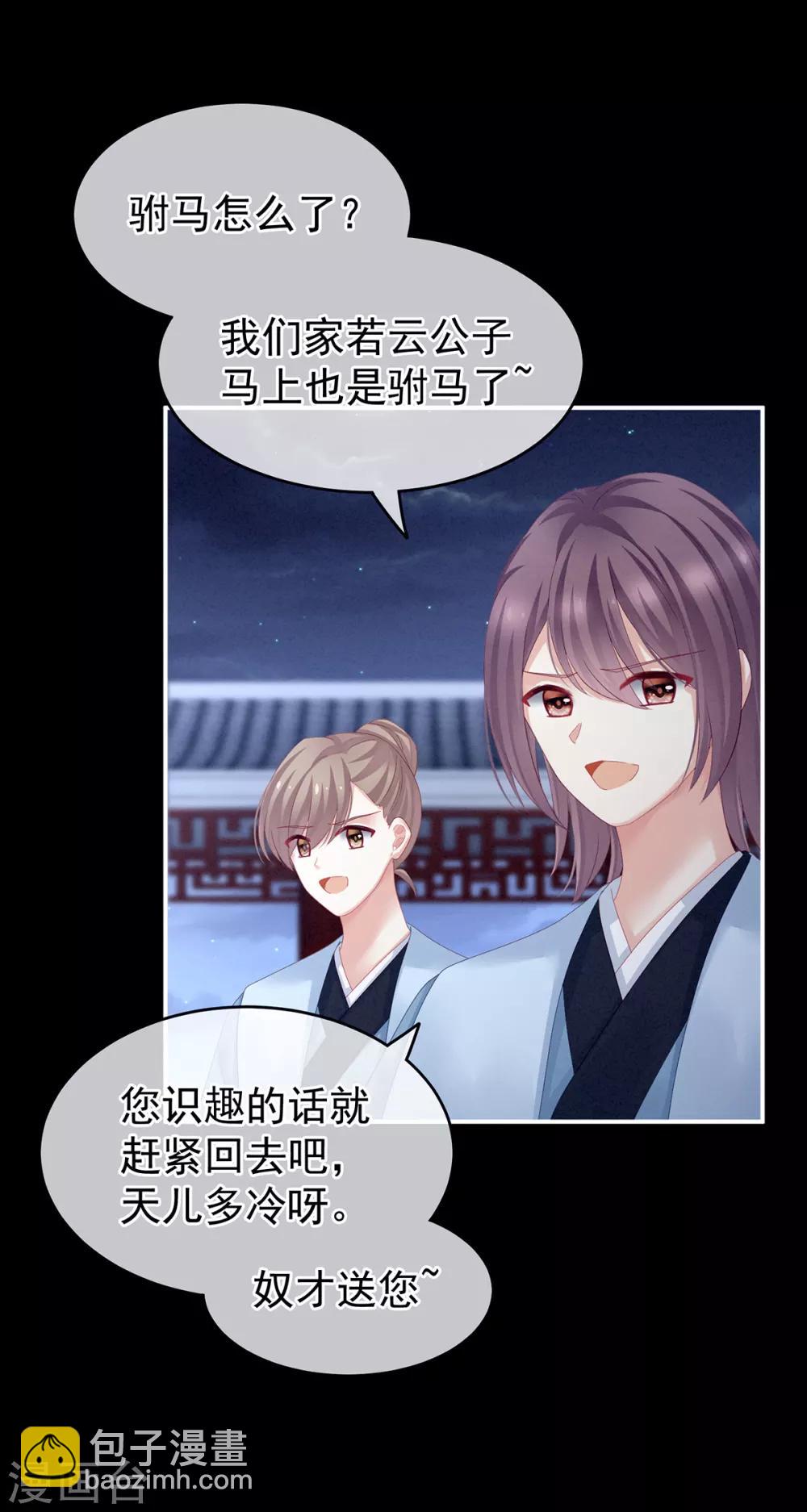 第135话 刁难36