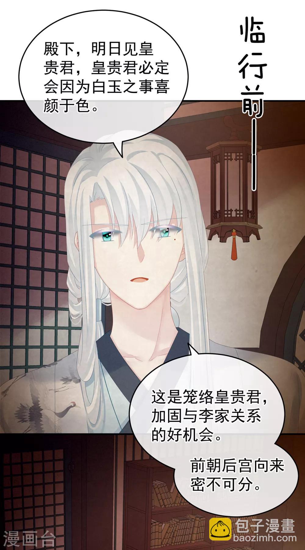 第135话 刁难4