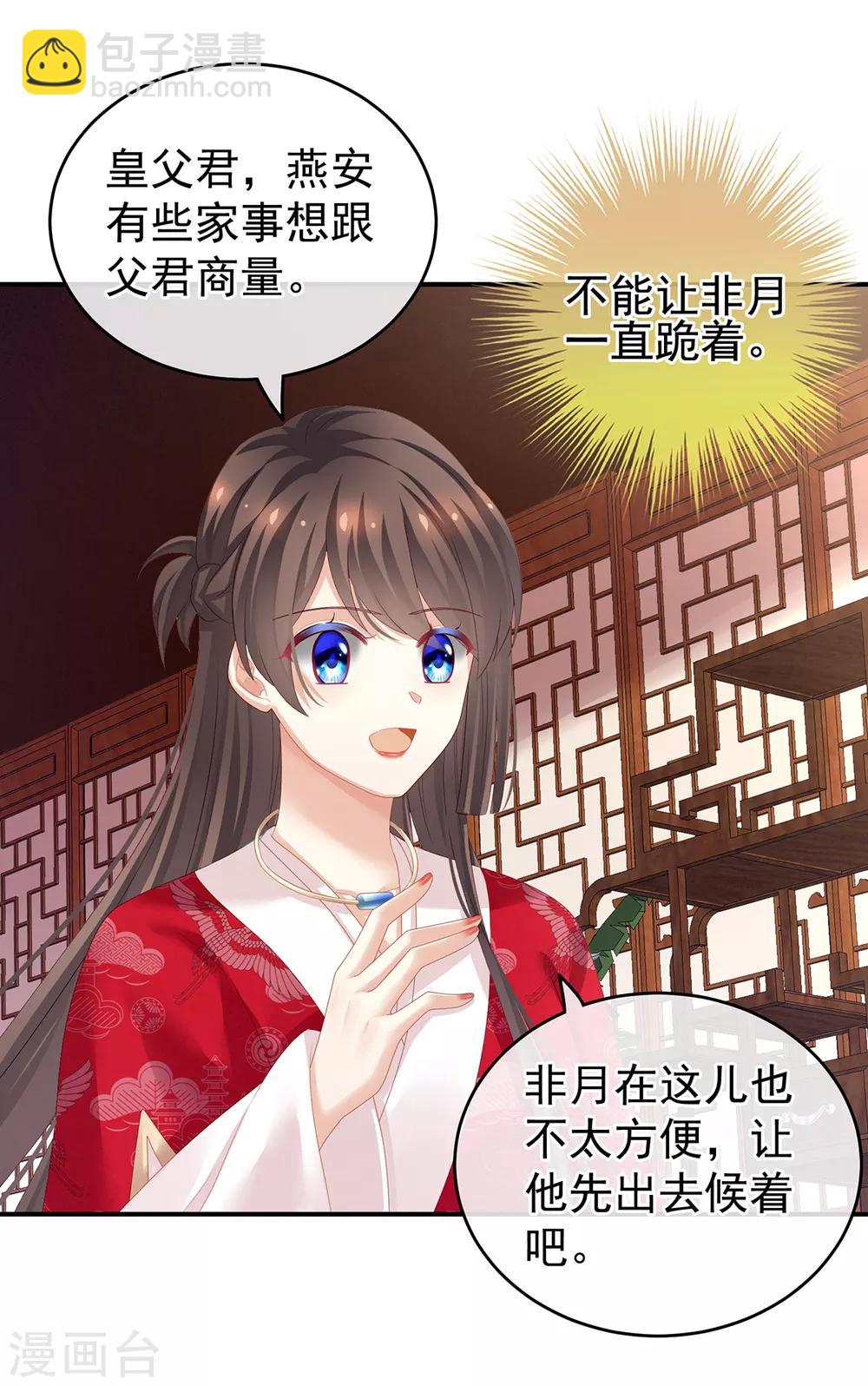 第135话 刁难9