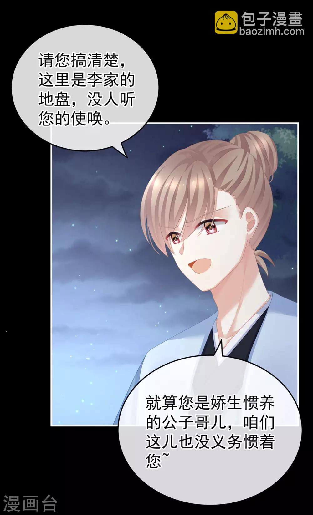 第136话 舔干净2