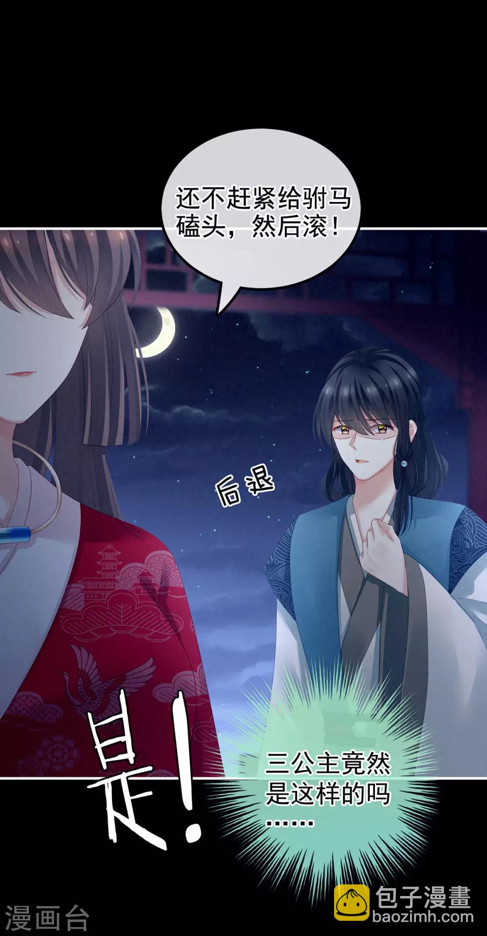 第136话 舔干净24