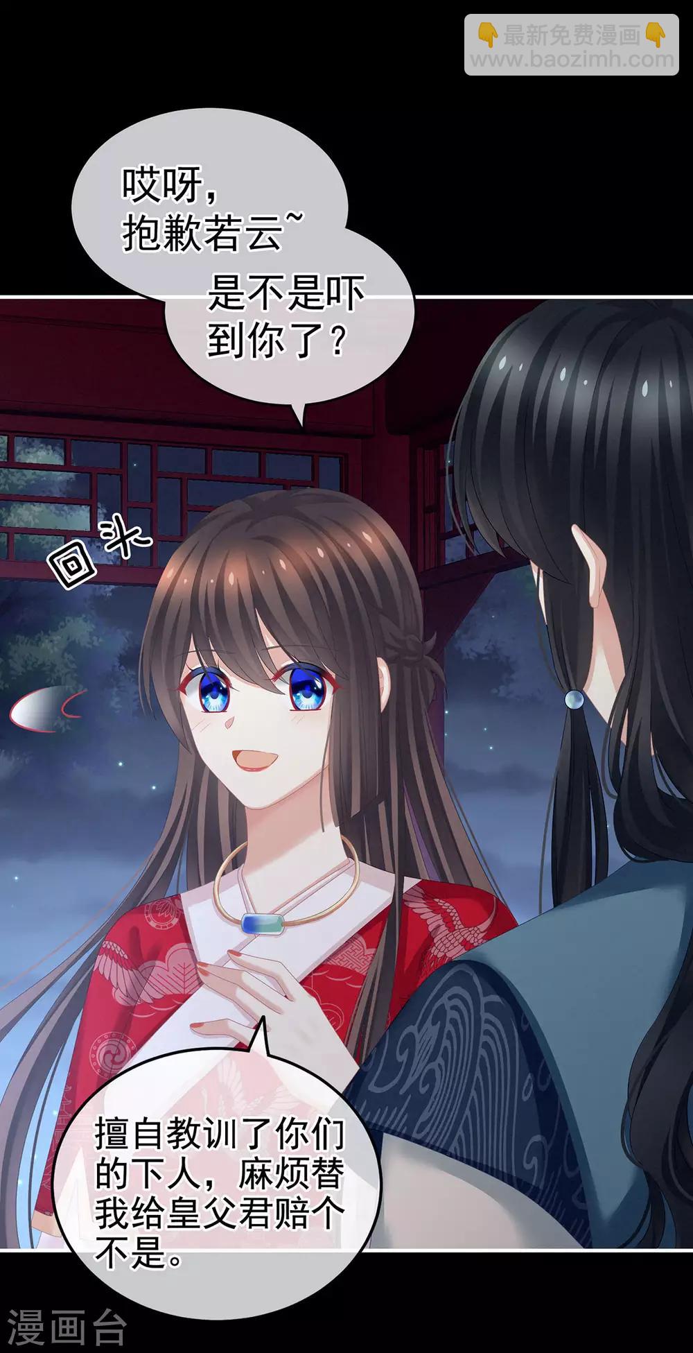 第136话 舔干净25