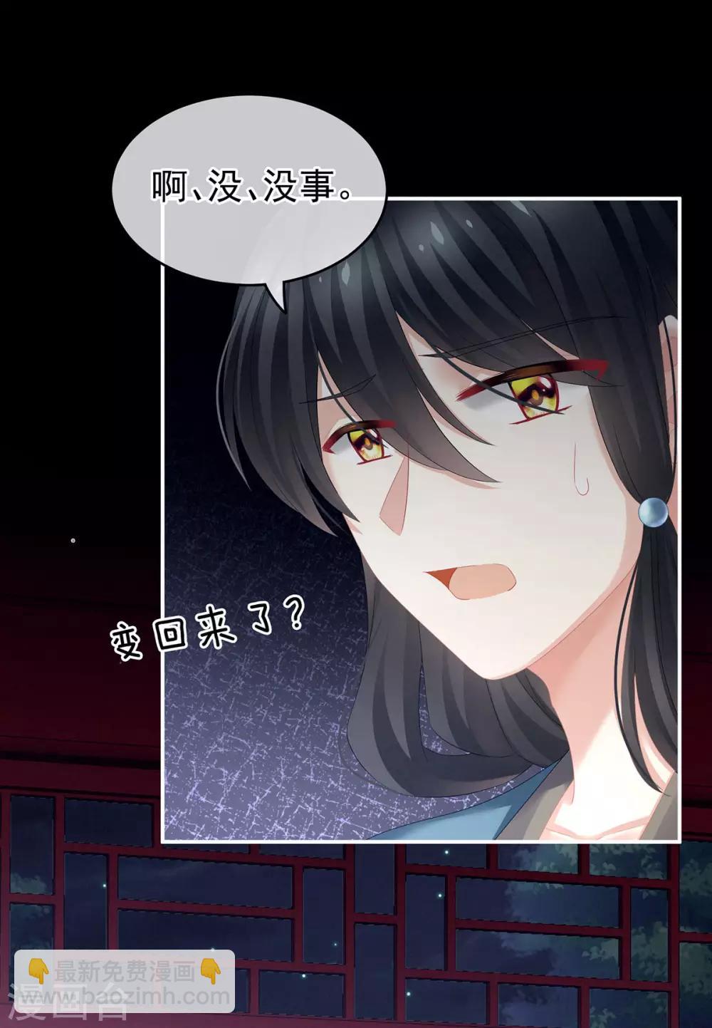 第136话 舔干净26