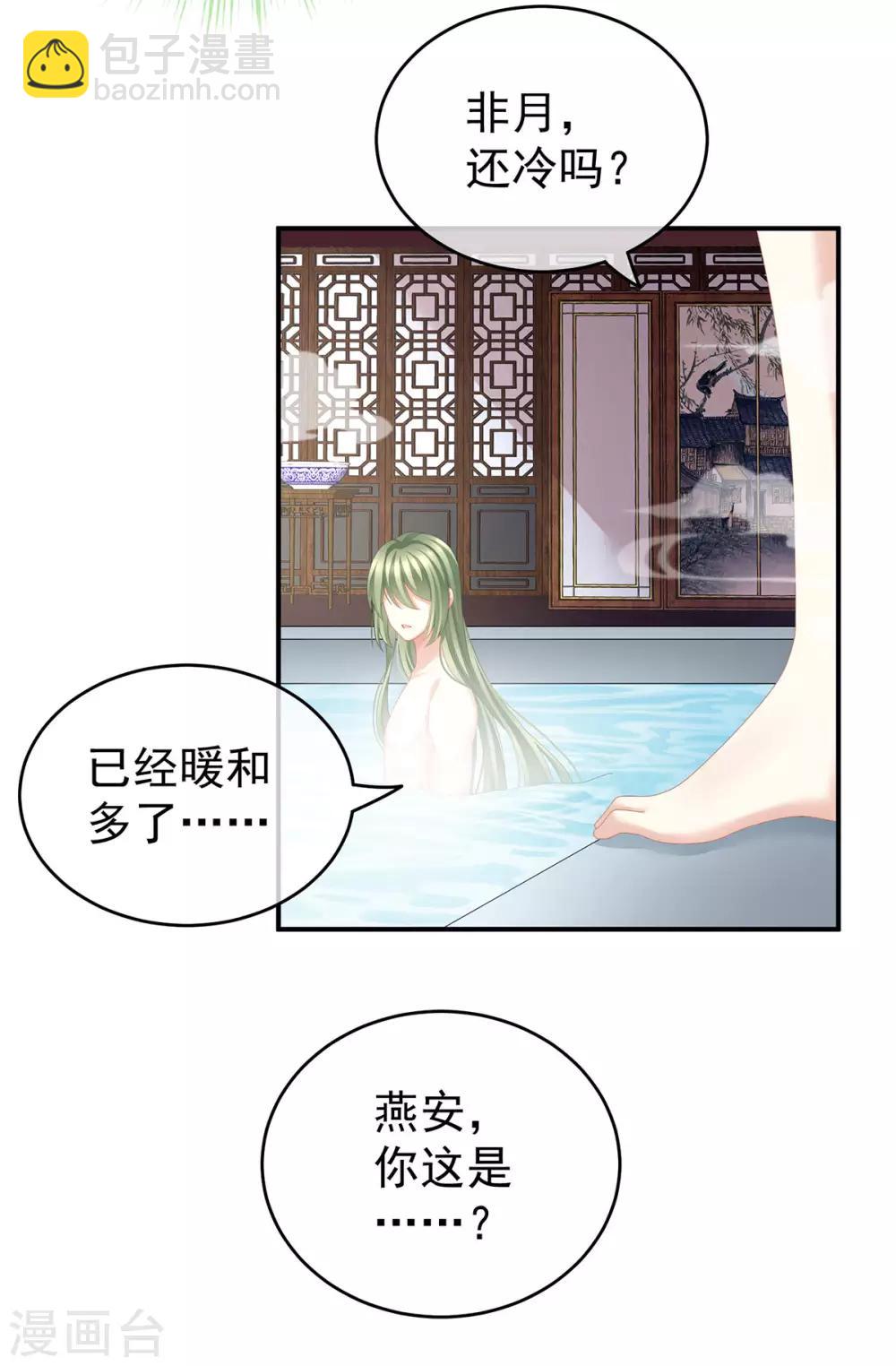 第136话 舔干净36