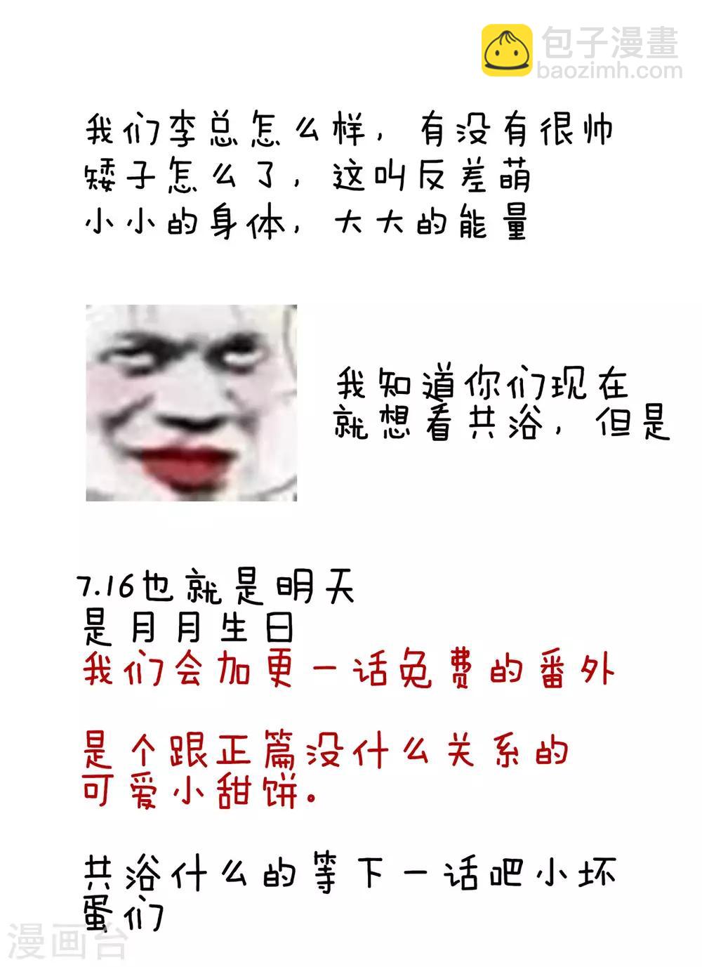 第136话 舔干净38