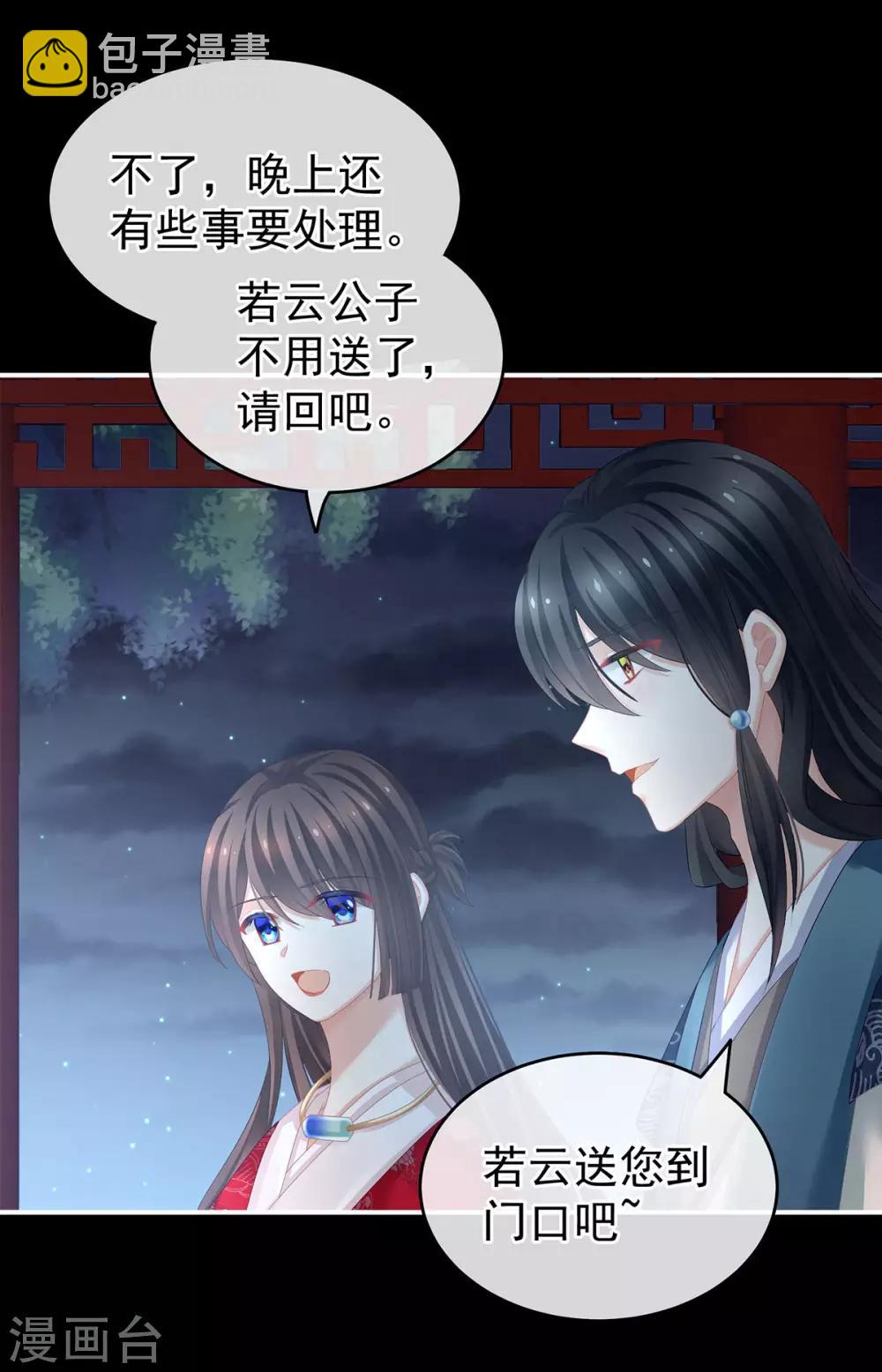 第136话 舔干净5