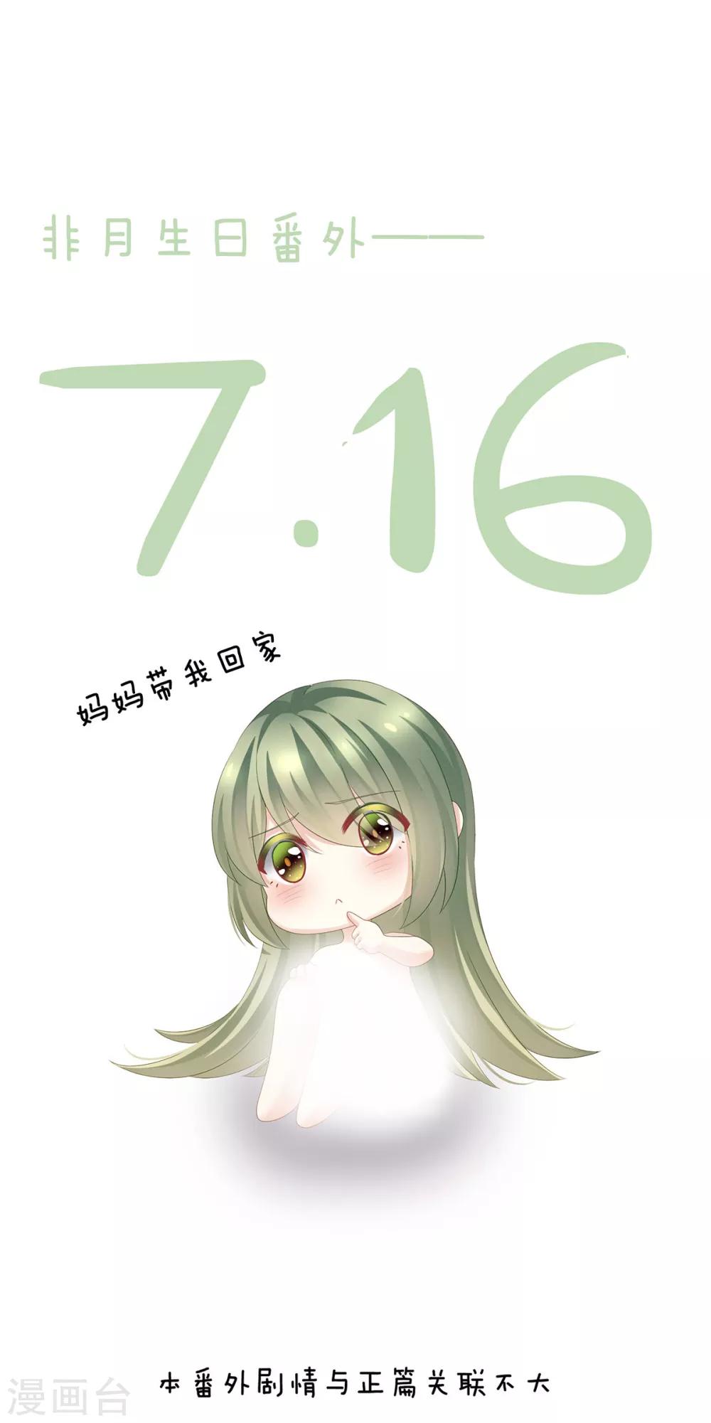 非月番外 做什么？0