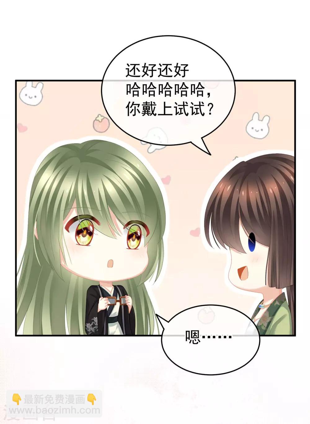 非月番外 做什么？18
