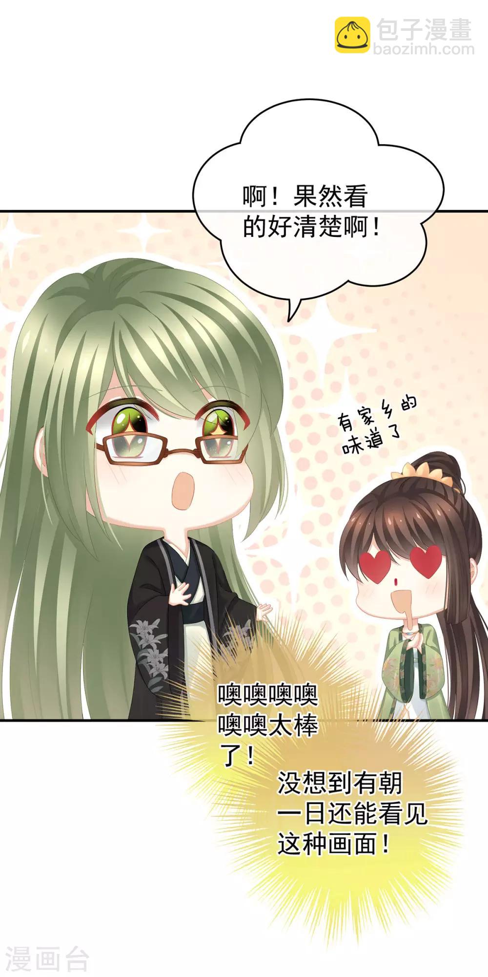 非月番外 做什么？20