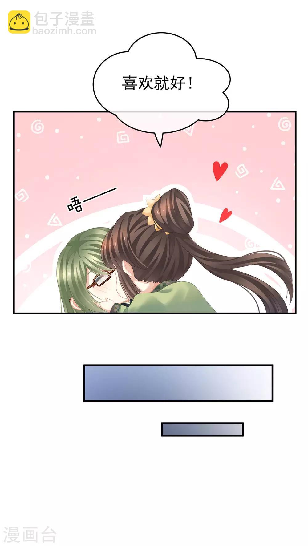 非月番外 做什么？22
