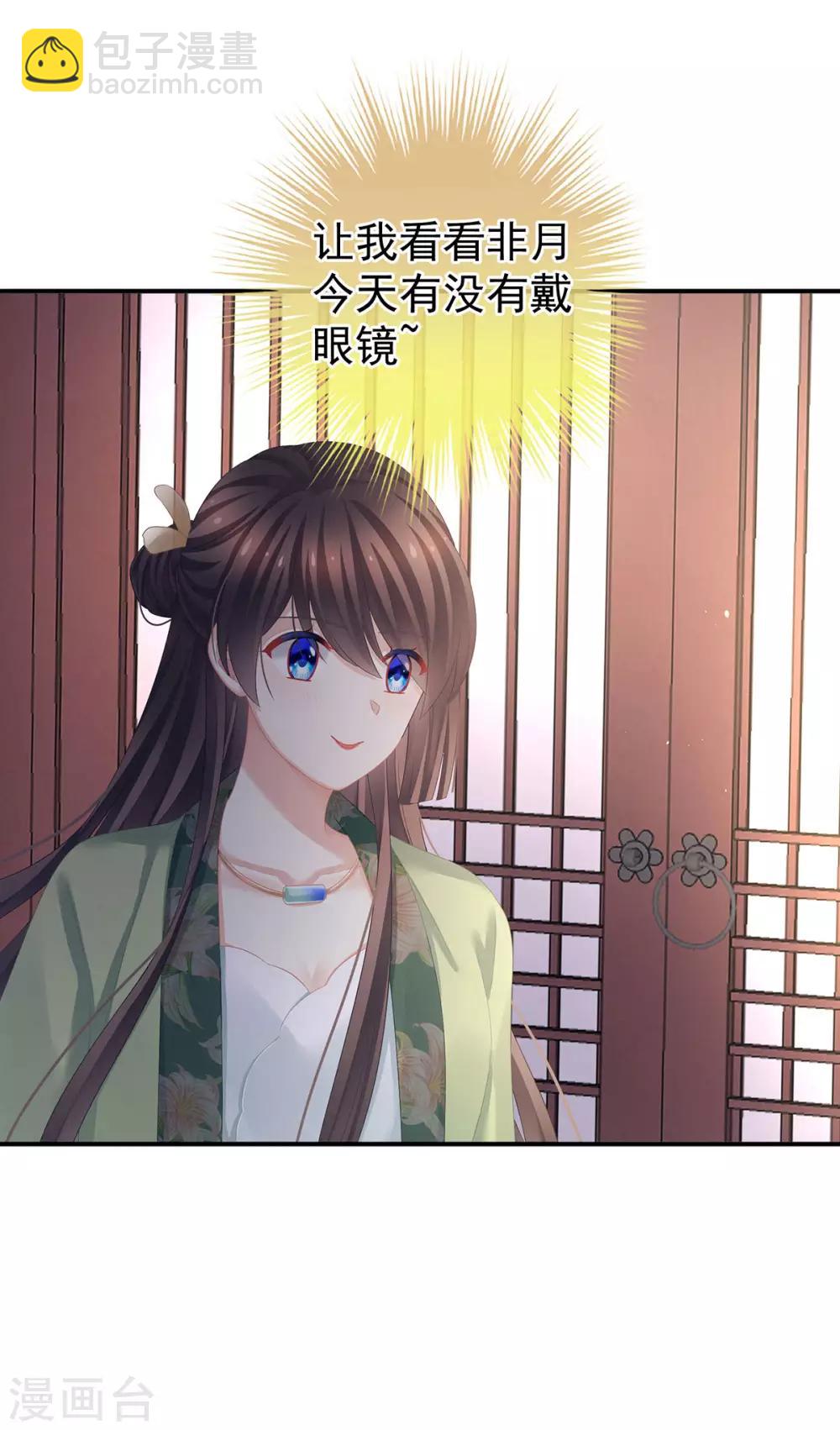 非月番外 做什么？24