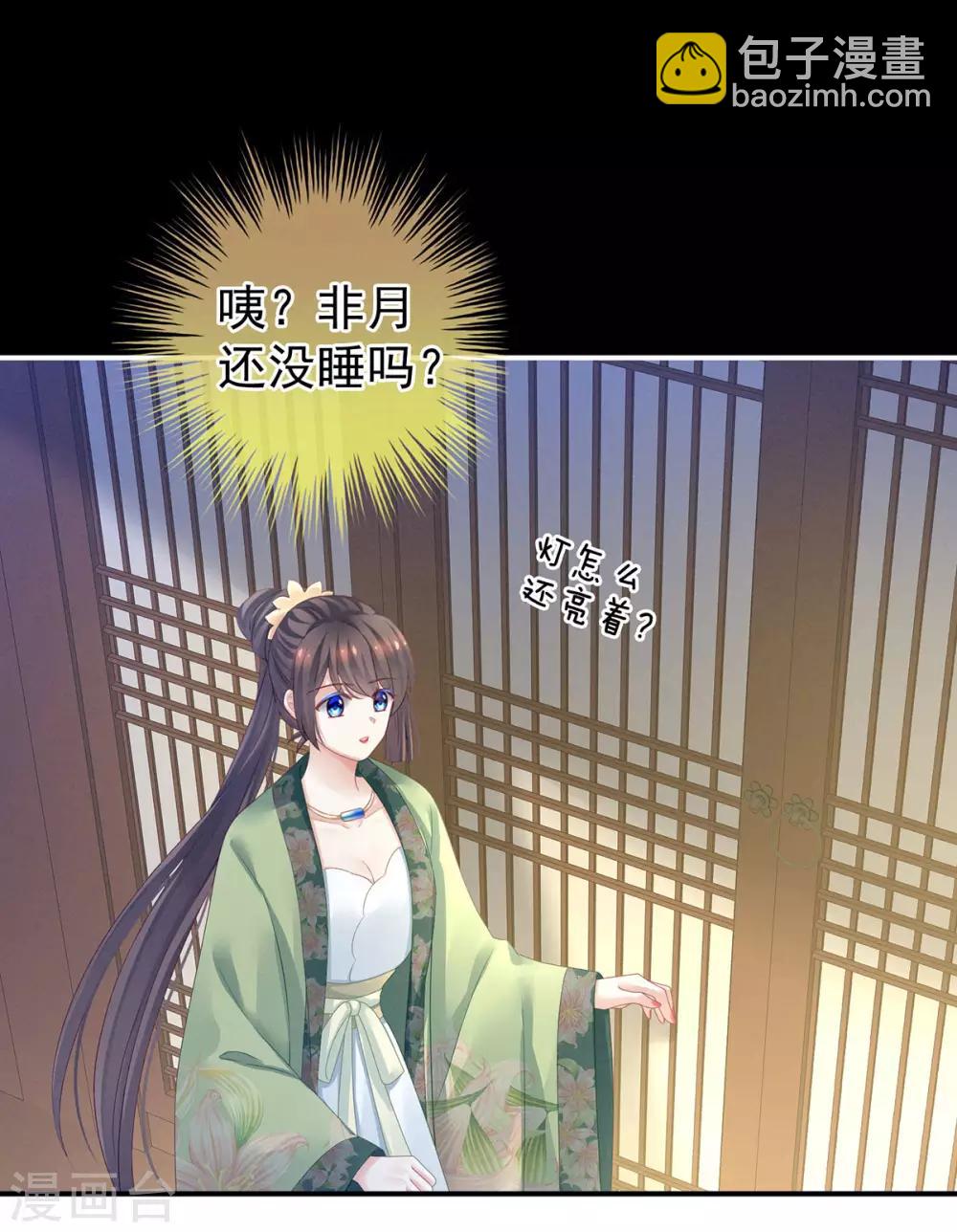 非月番外 做什么？3