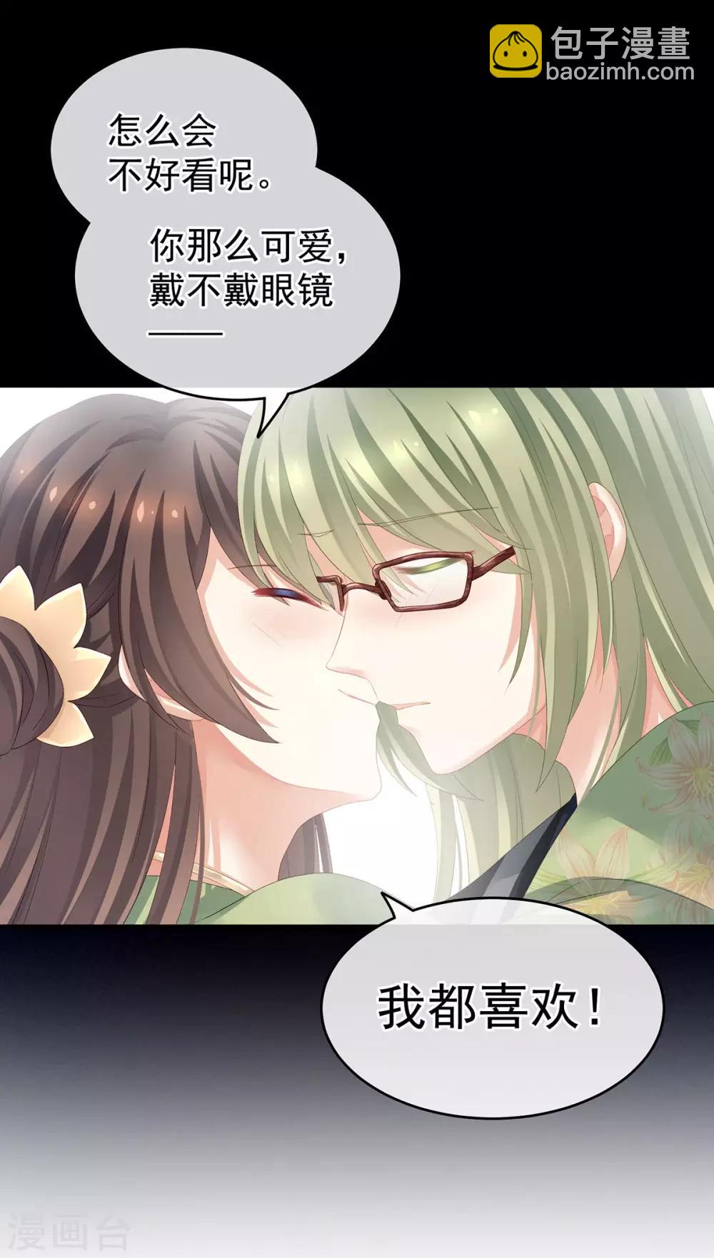 非月番外 做什么？33