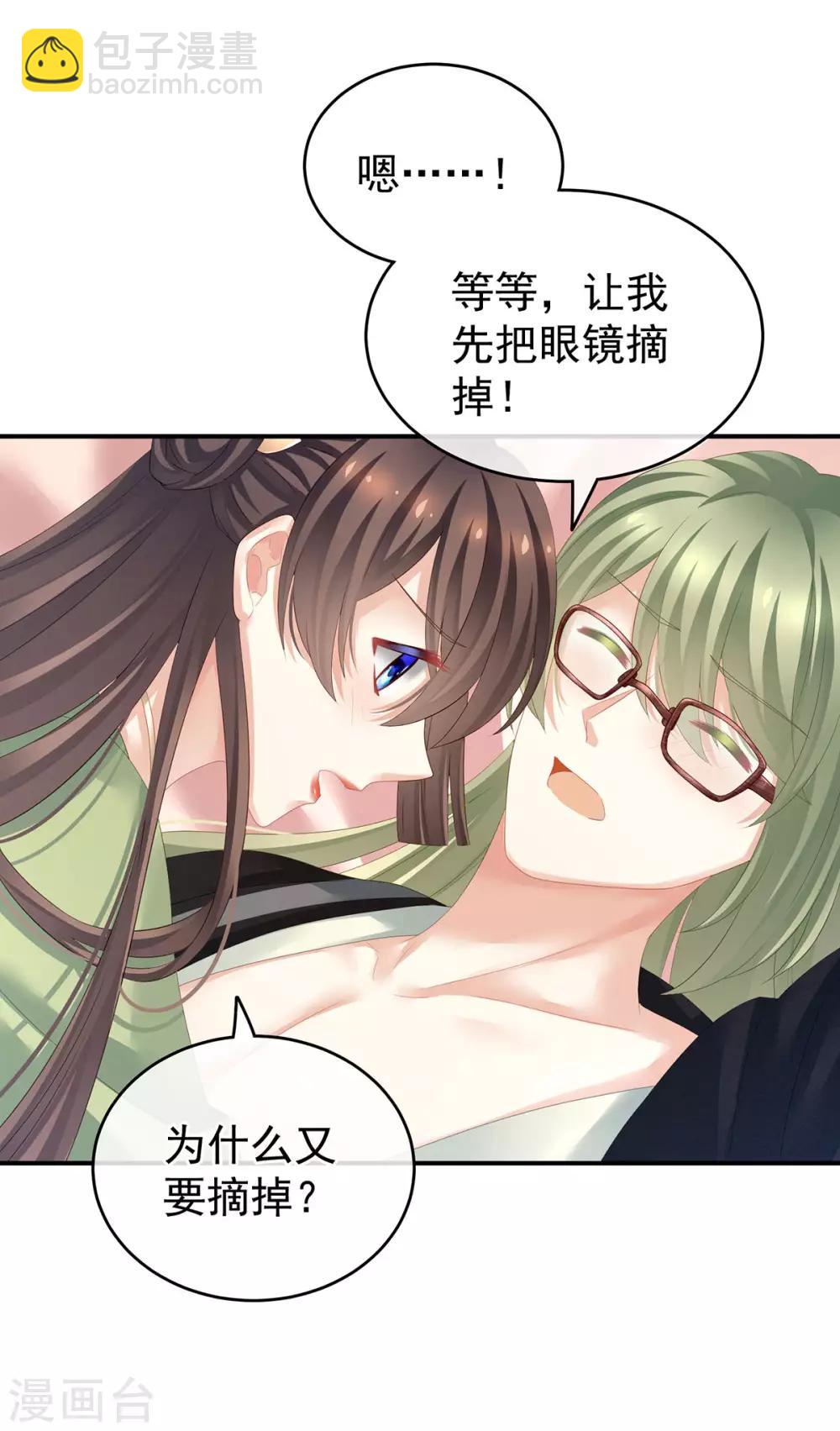 非月番外 做什么？36