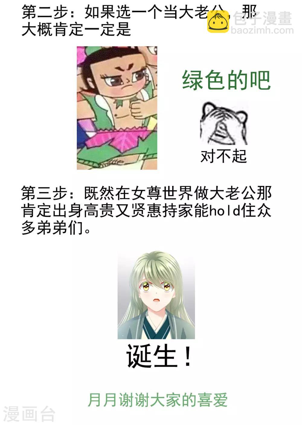 非月番外 做什么？40