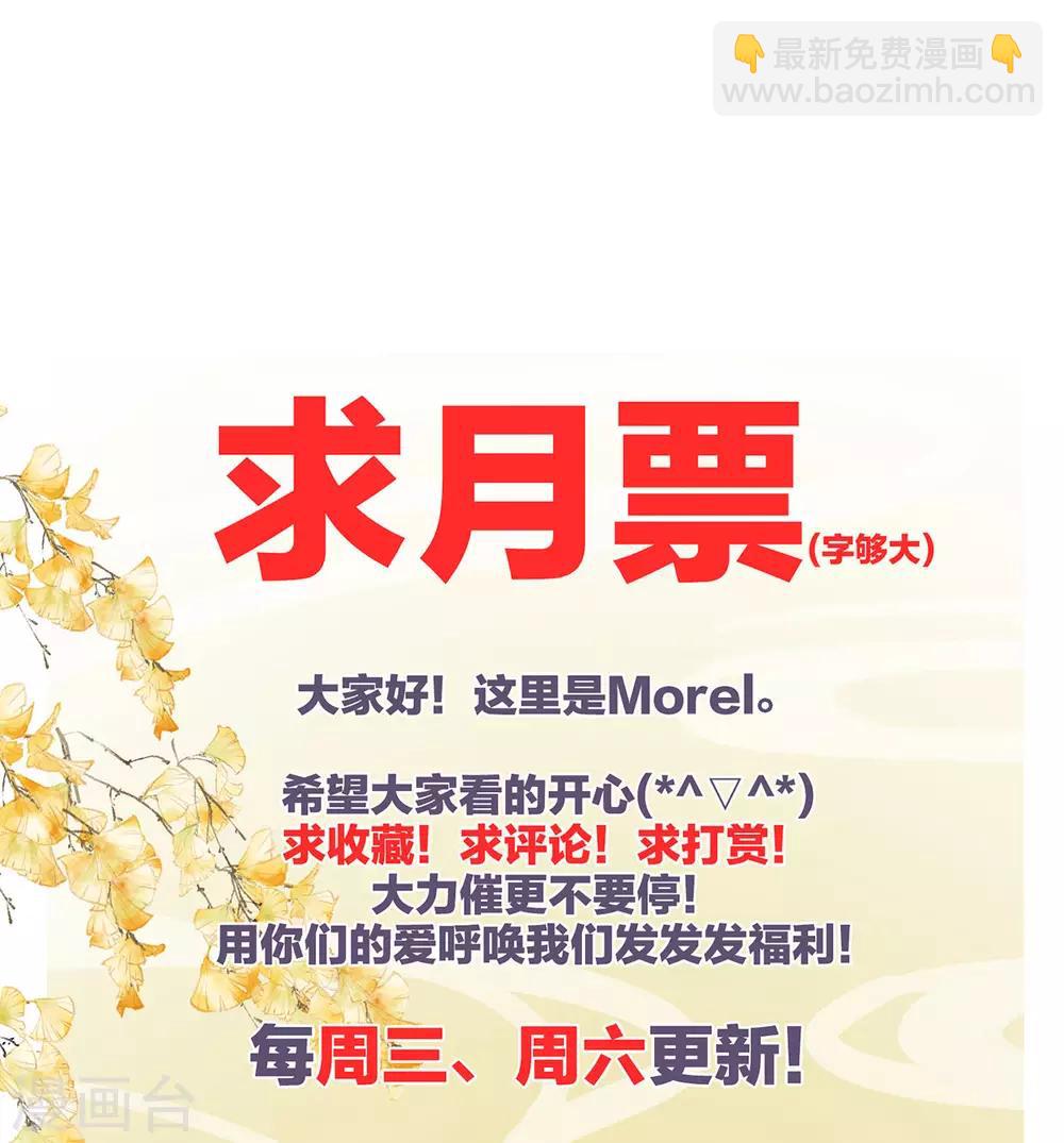 非月番外 做什么？42