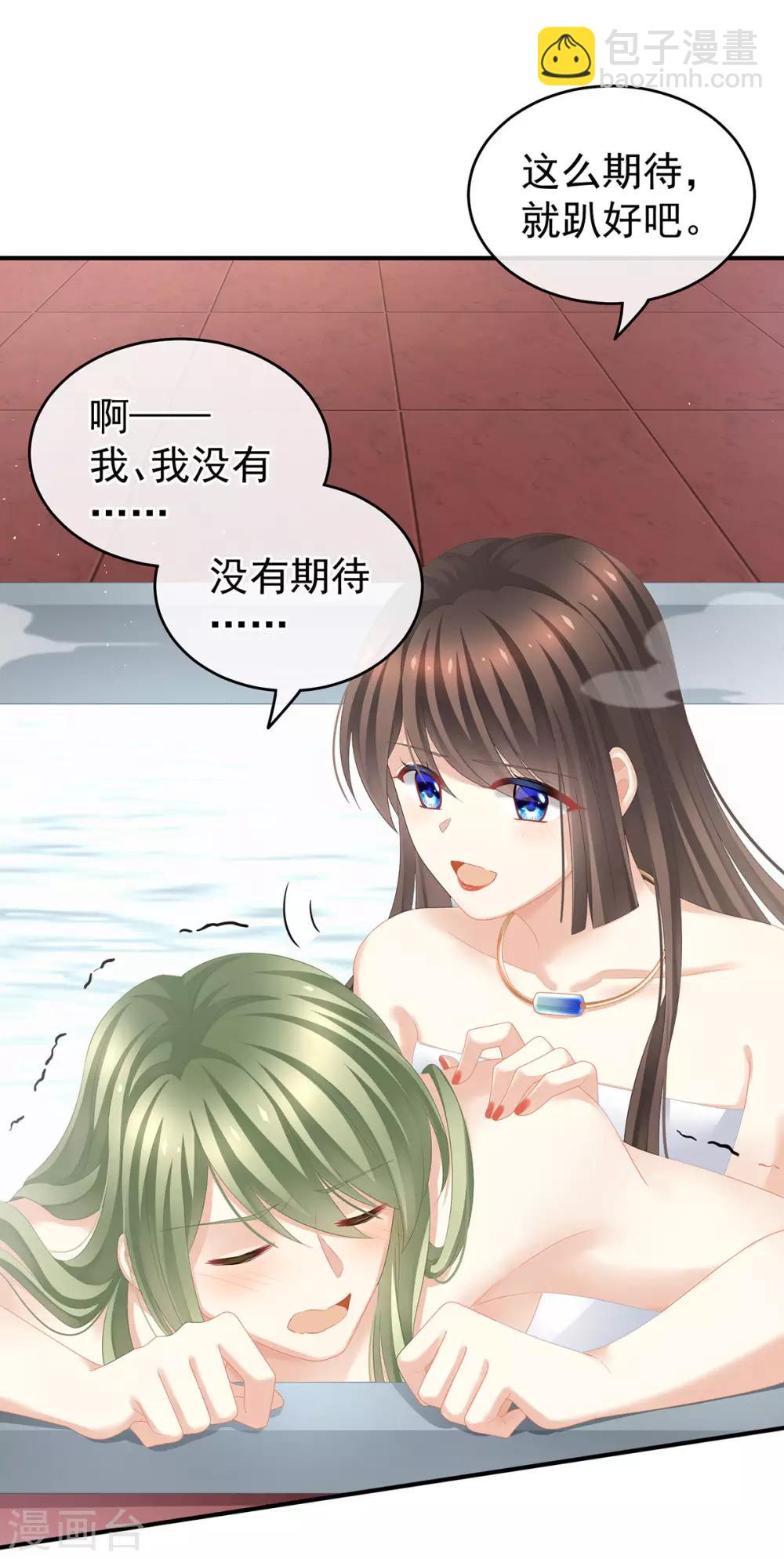 第137话 鸳鸯浴11