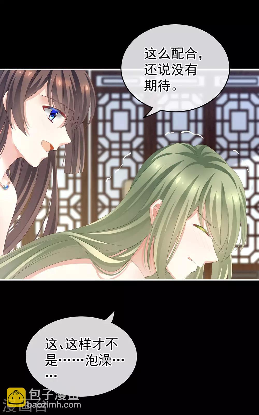 第137话 鸳鸯浴13