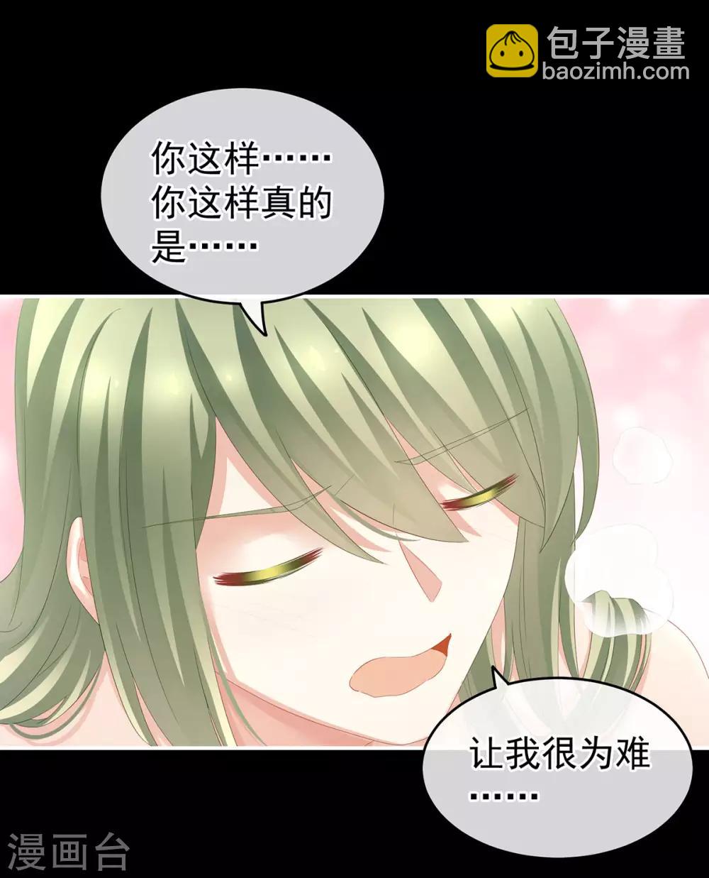 第137话 鸳鸯浴14