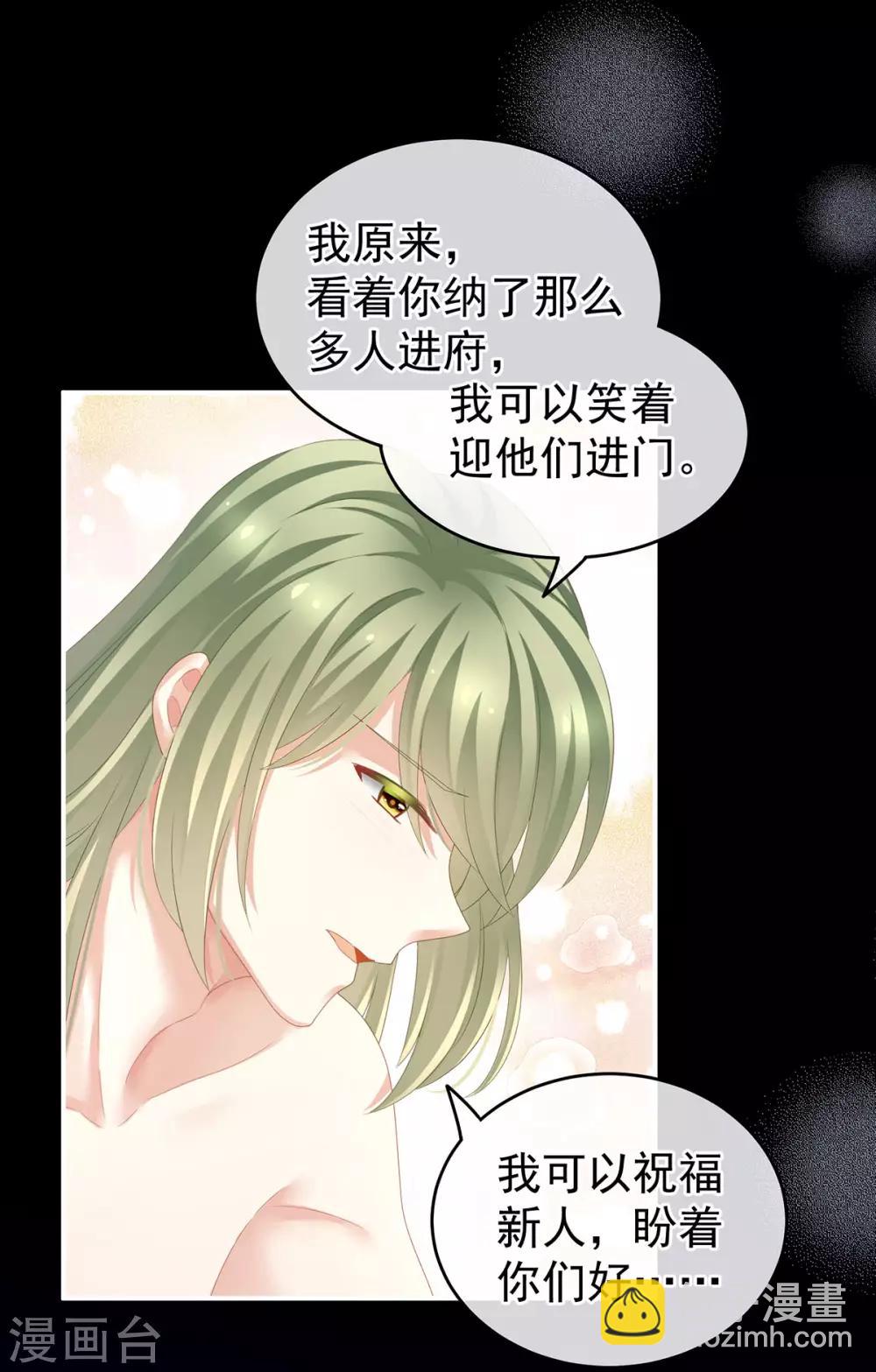 第137话 鸳鸯浴16
