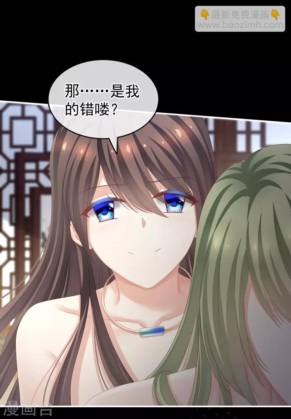 第137话 鸳鸯浴19