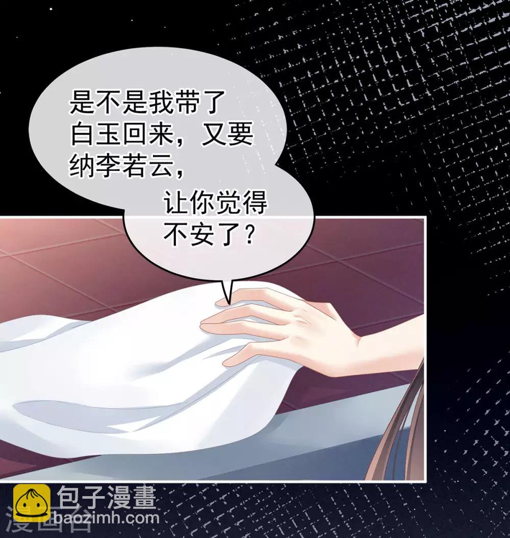 第137话 鸳鸯浴20