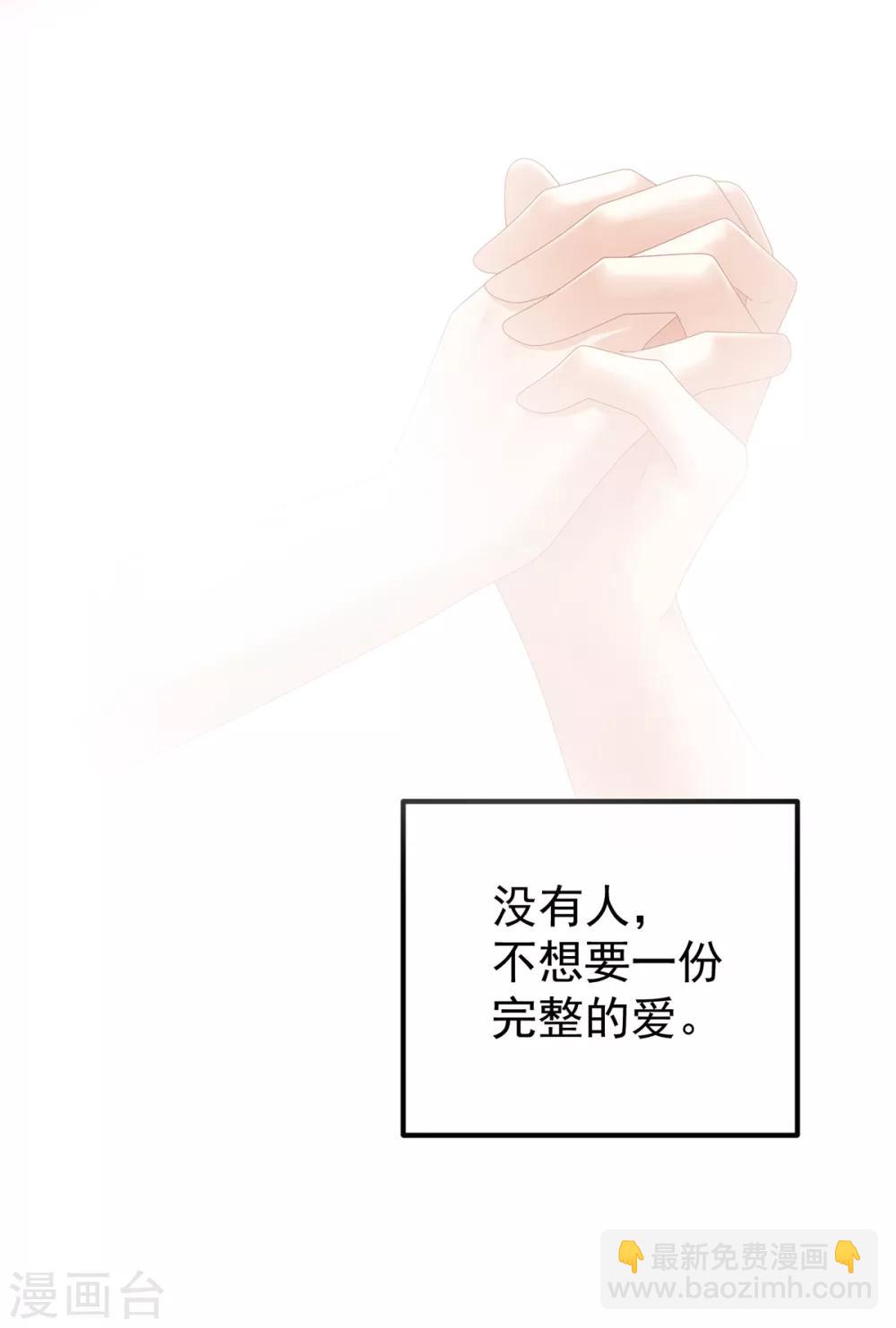 第137话 鸳鸯浴24