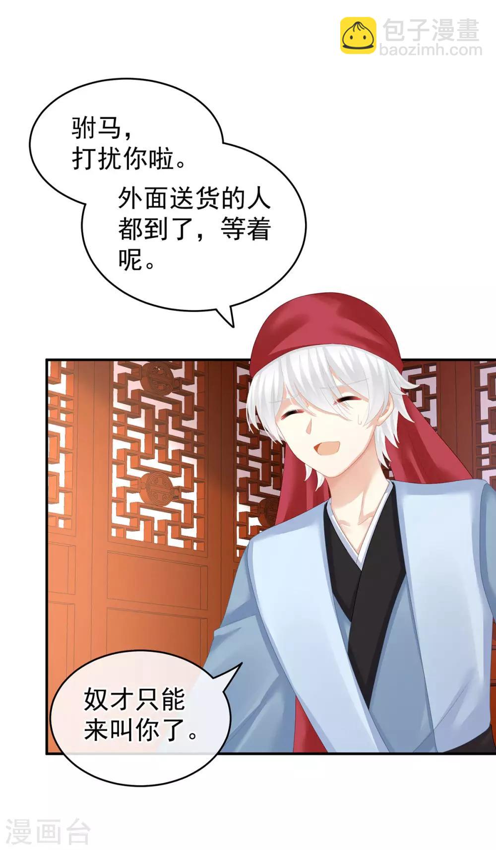 第137话 鸳鸯浴28