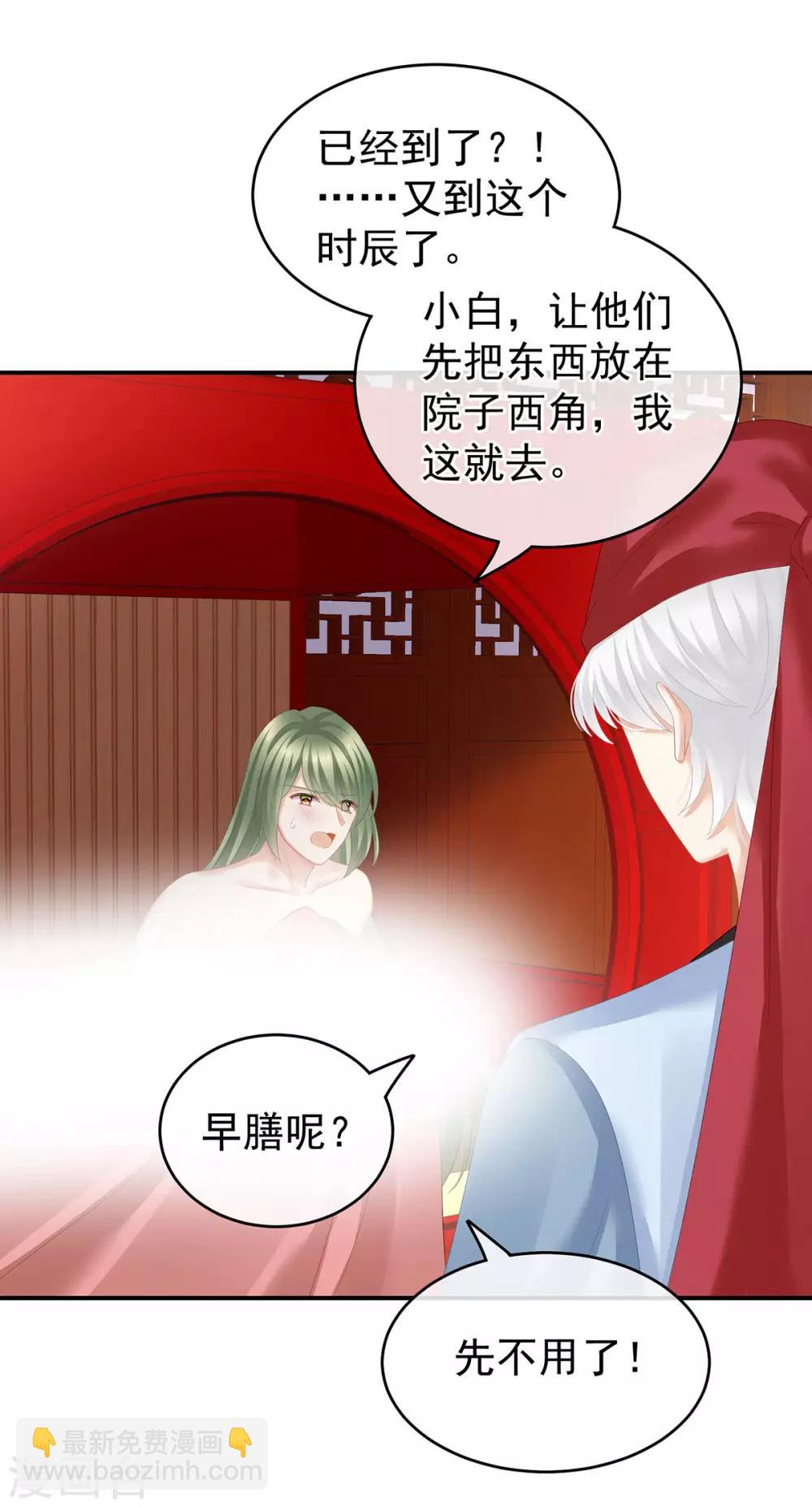 第137话 鸳鸯浴29