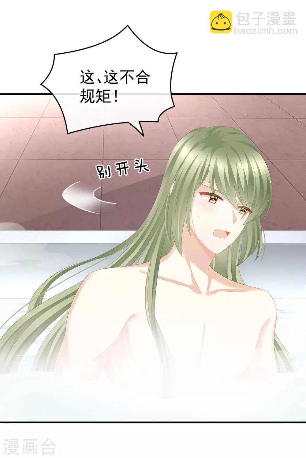 第137话 鸳鸯浴3