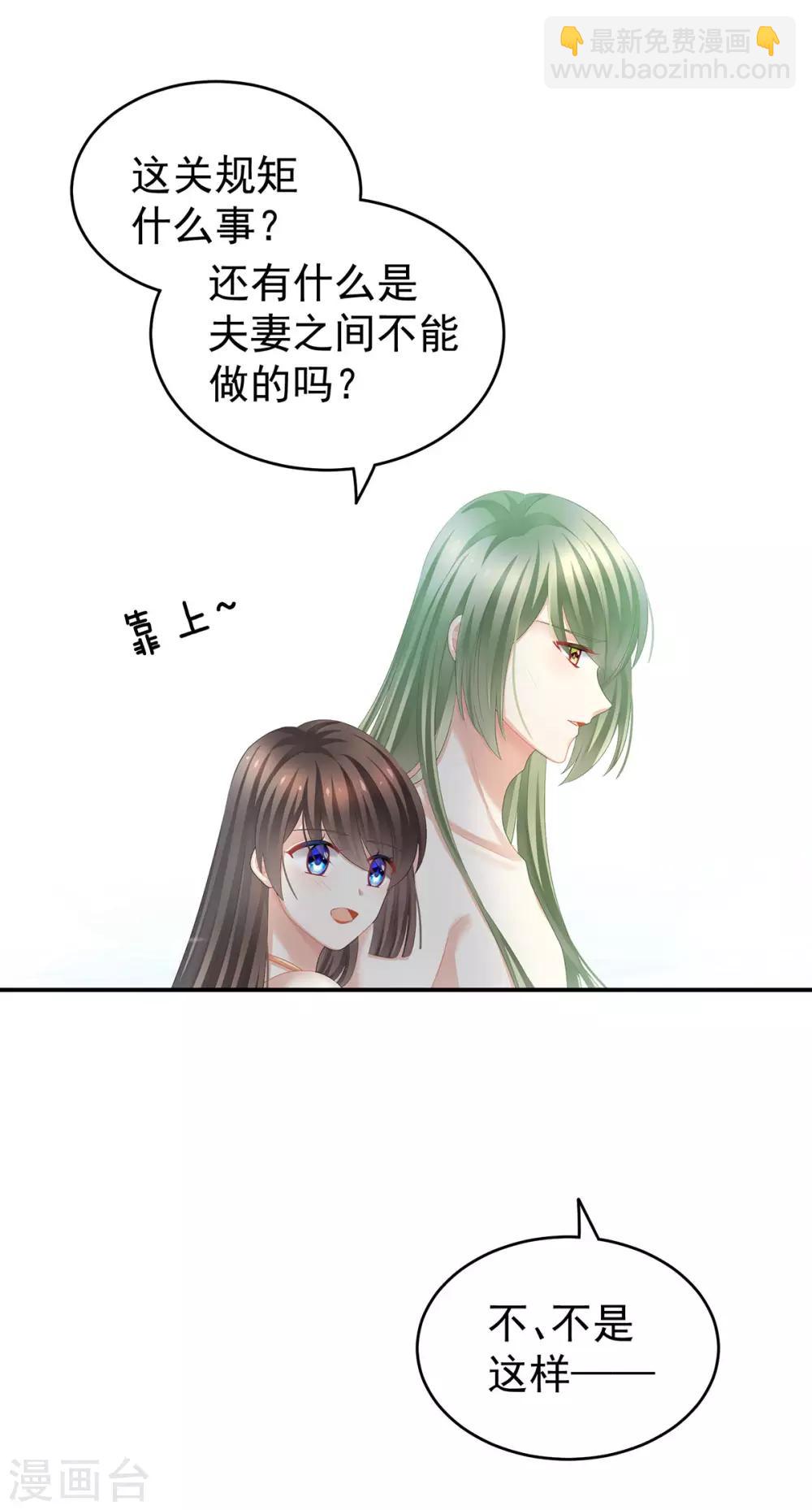 第137话 鸳鸯浴4