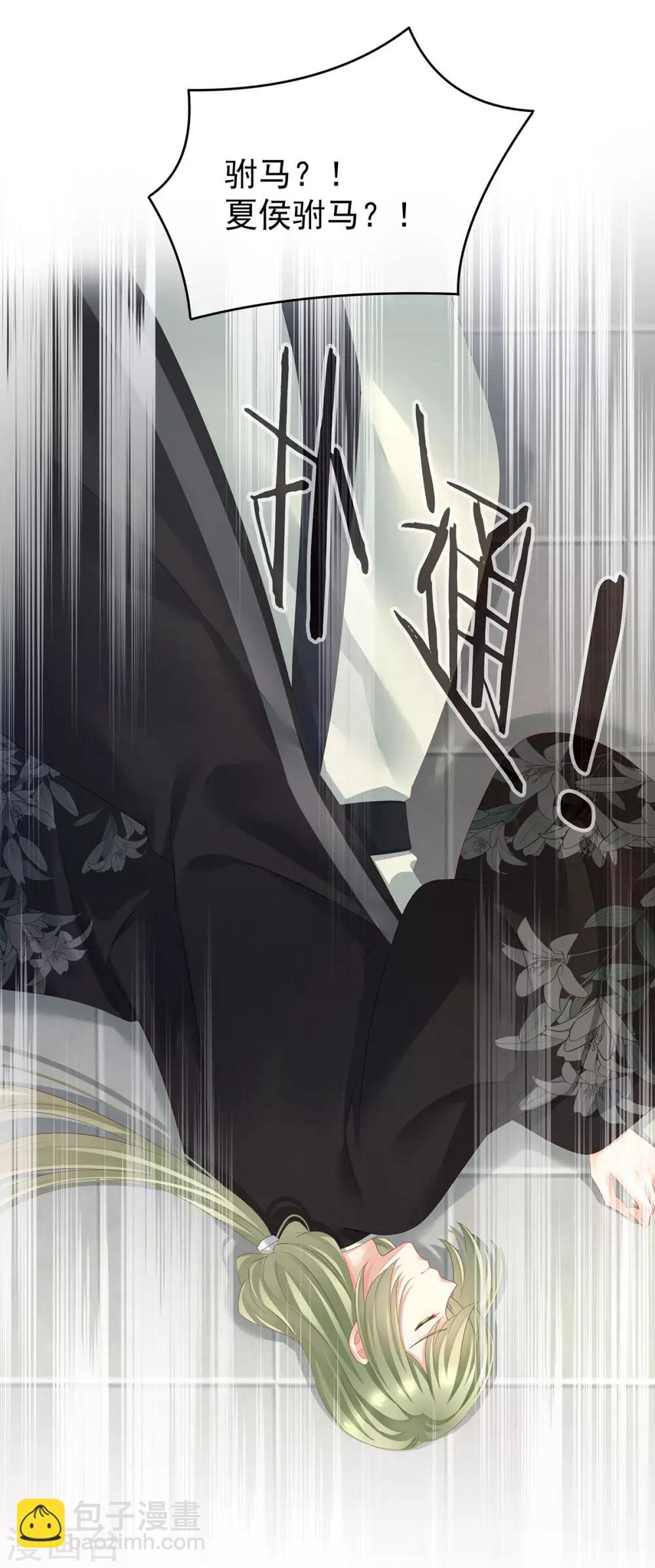 第137话 鸳鸯浴41