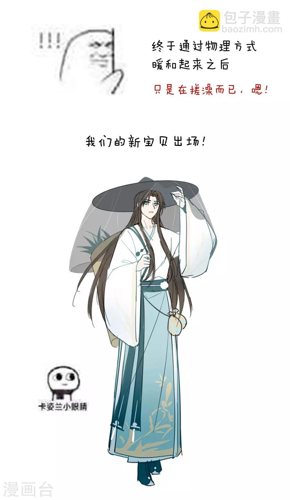 第137话 鸳鸯浴44