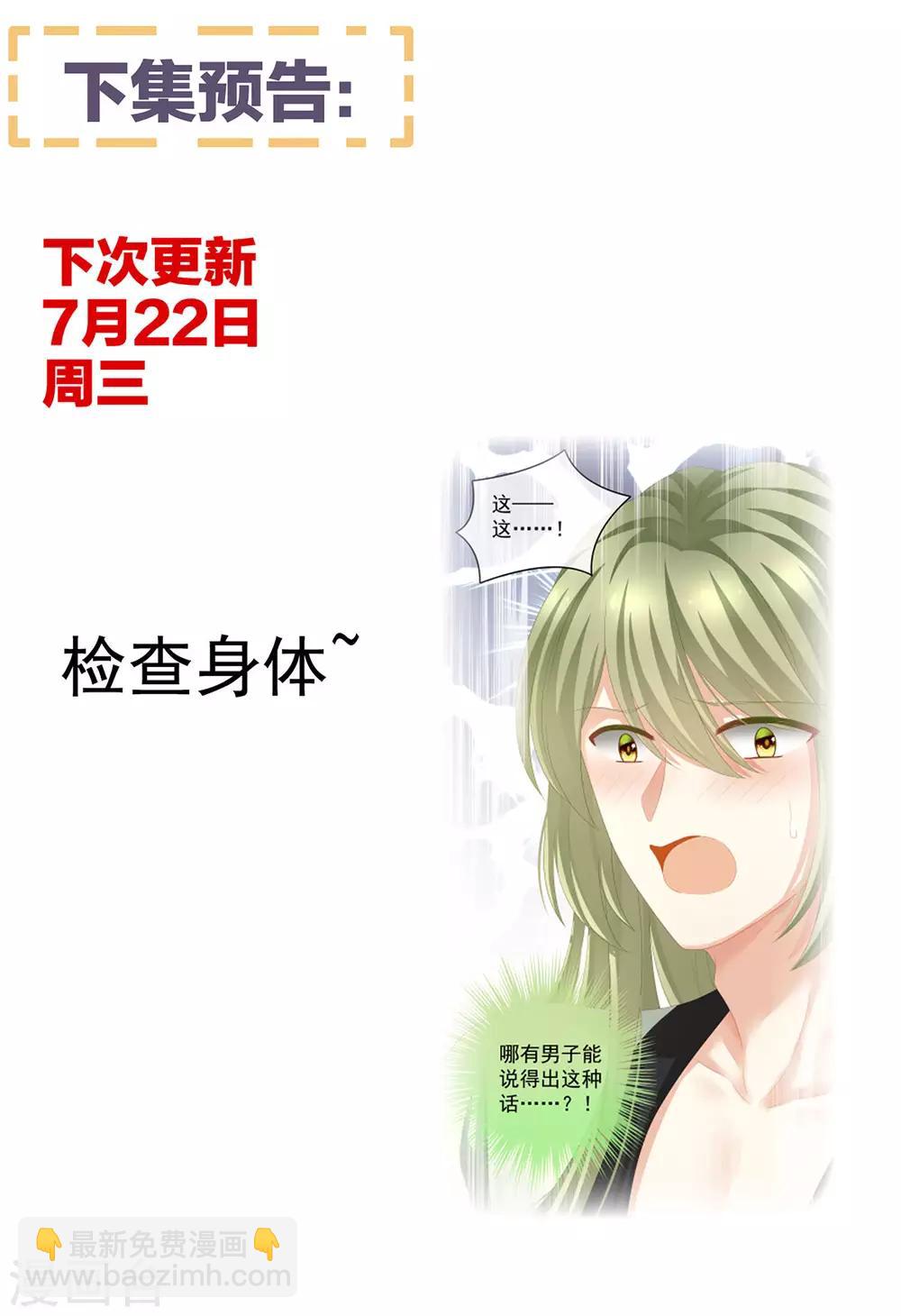 第137话 鸳鸯浴46