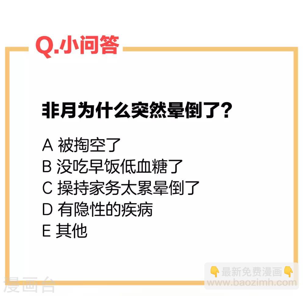 第137话 鸳鸯浴47