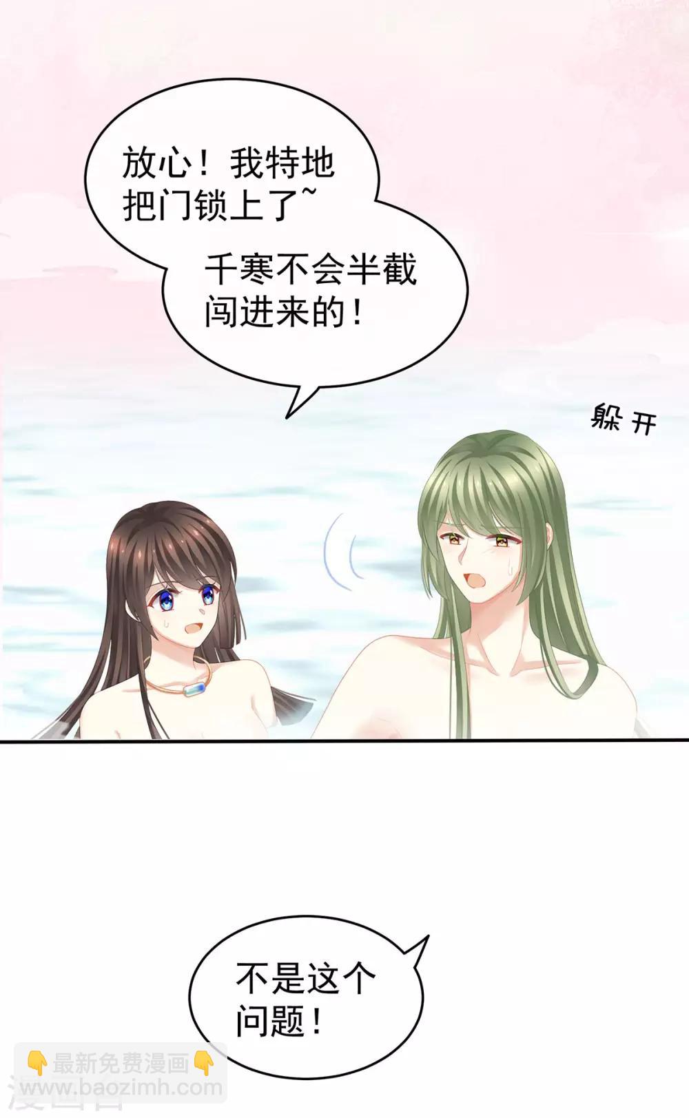 第137话 鸳鸯浴7