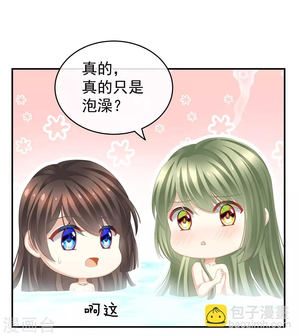 第137话 鸳鸯浴9
