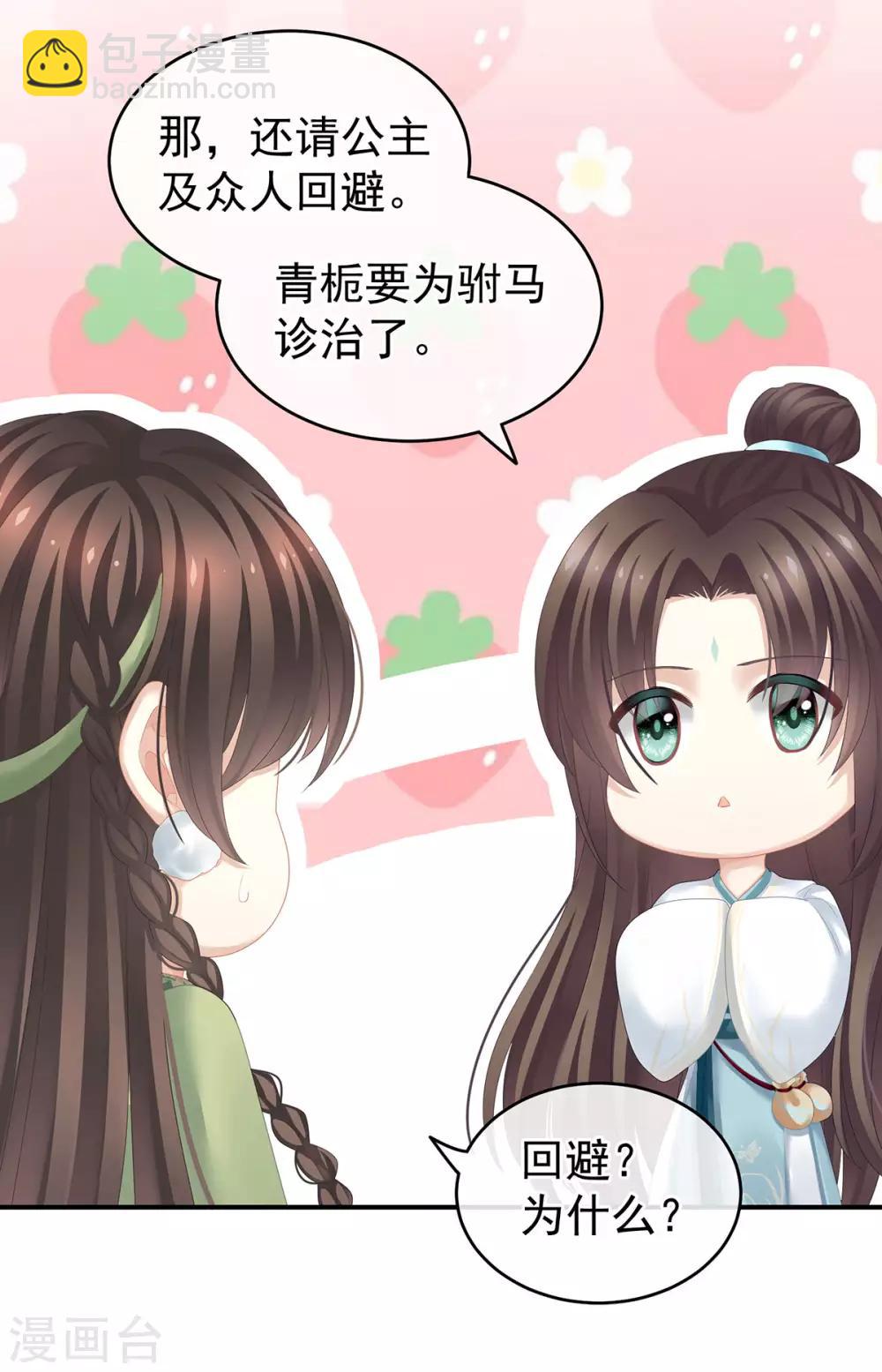 第138话 男科大夫10