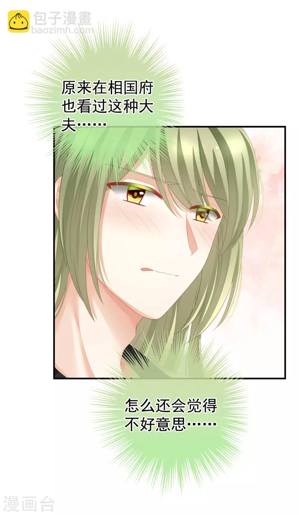 第138话 男科大夫15